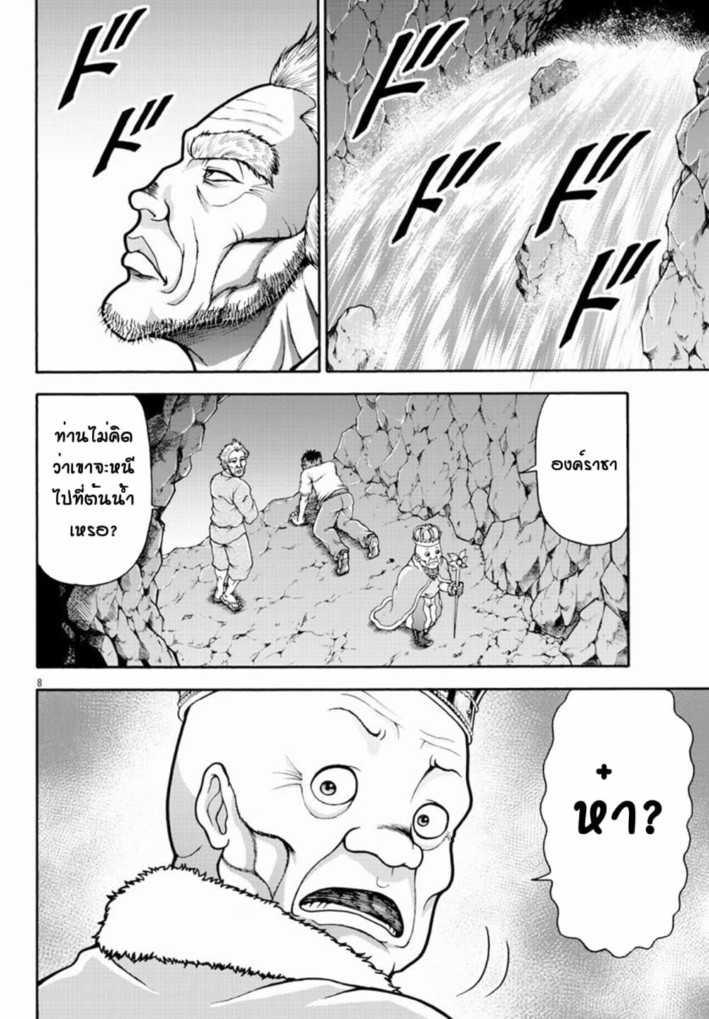 Baki Gaiden - Retsu Kaioh Isekai Tensei Shitemo Ikko Kamawan! 15-นอกกำแพง