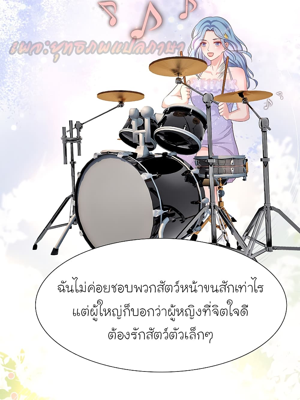 The Strongest Peach Blossom ราชาดอกไม้อมตะ 165-165