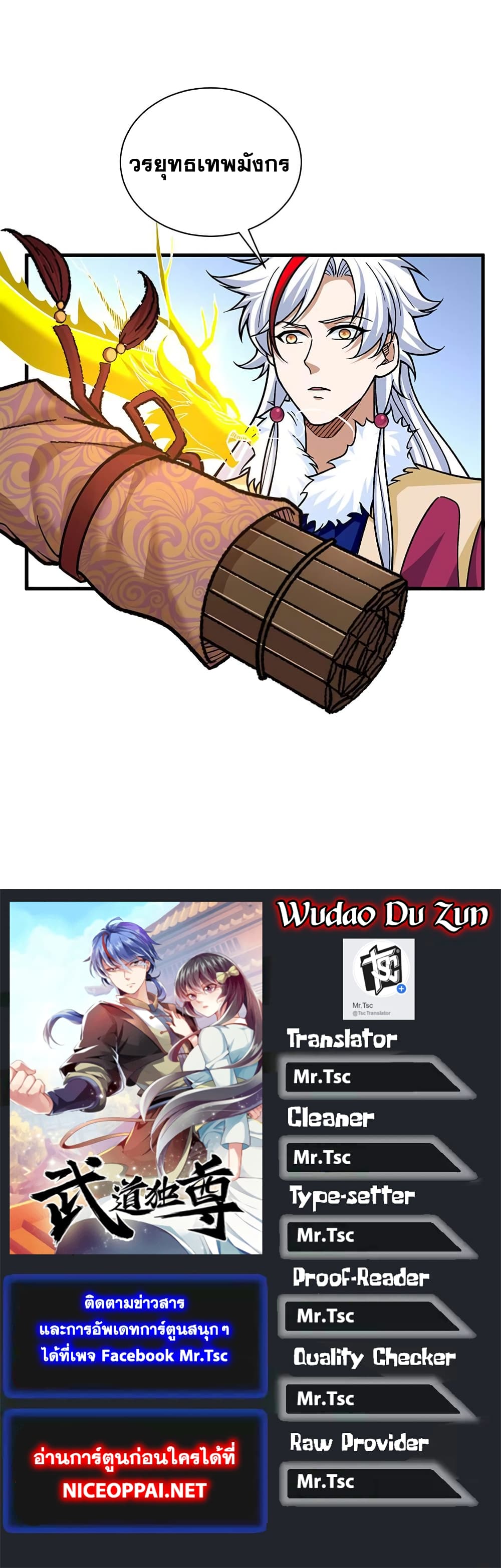 WuDao Du Zun 414-414