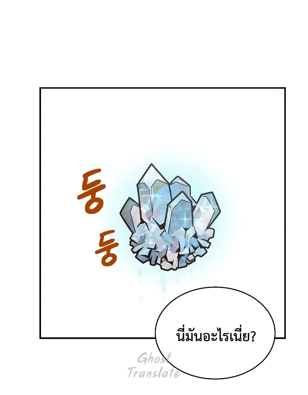 One in Seven Billion Irregular 21-21