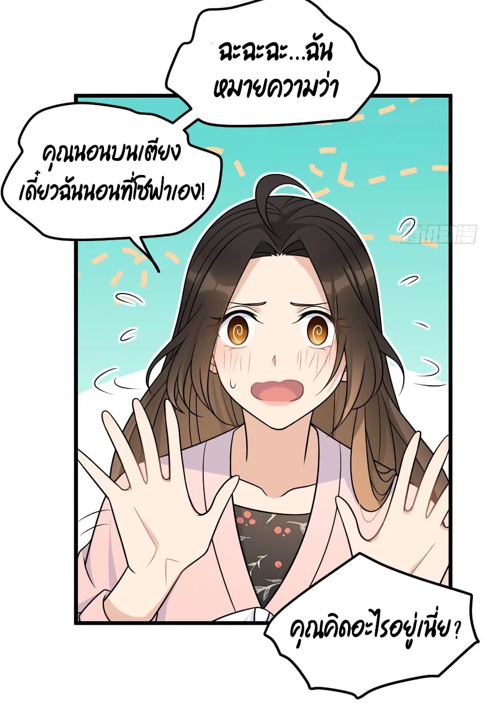 Remember Me? จำฉันได้หรือเปล่า? 36-36