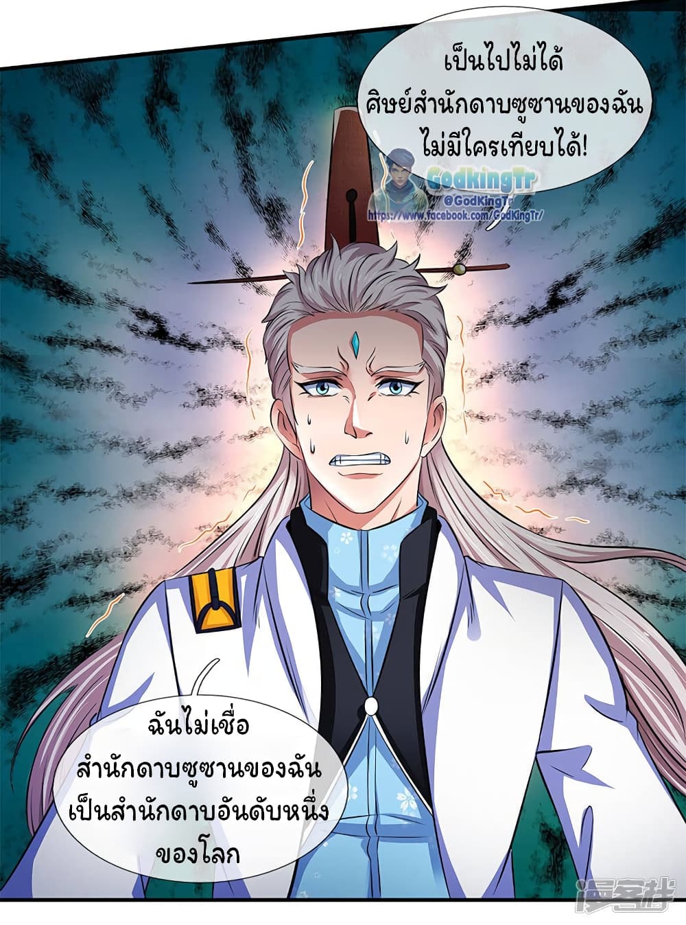 Eternal god King 130-130