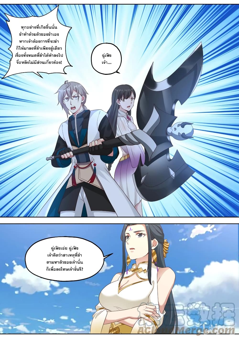 Martial God Asura 339-เจียงอี๋หนี่