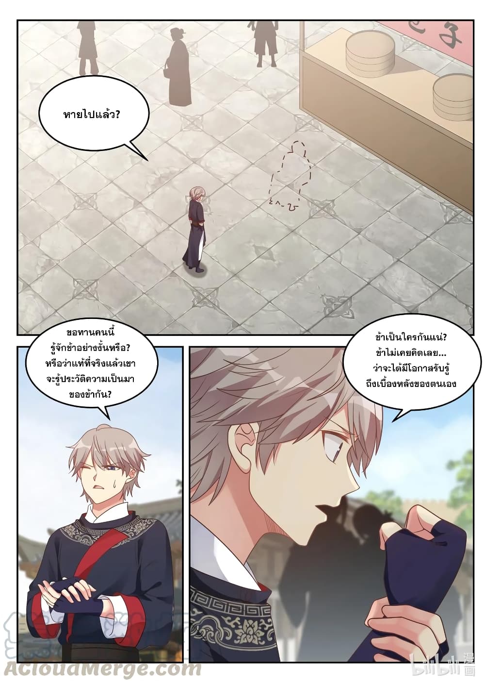 Martial God Asura 50-ขอทานบ้าบอ