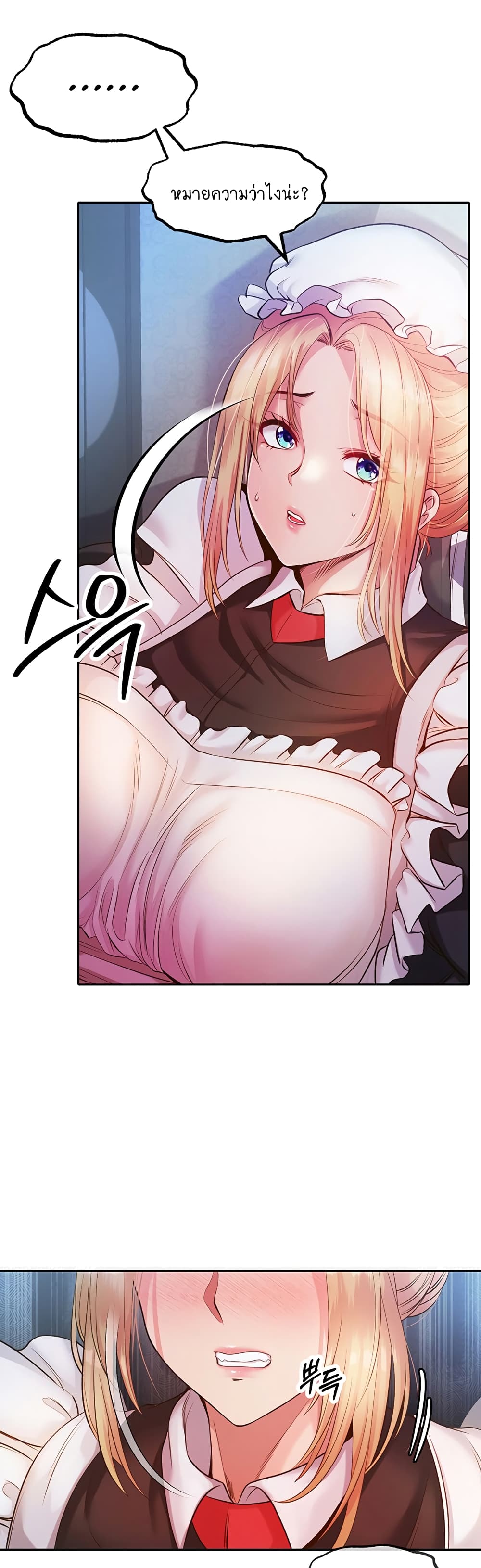 Revenge By Harem 2-2