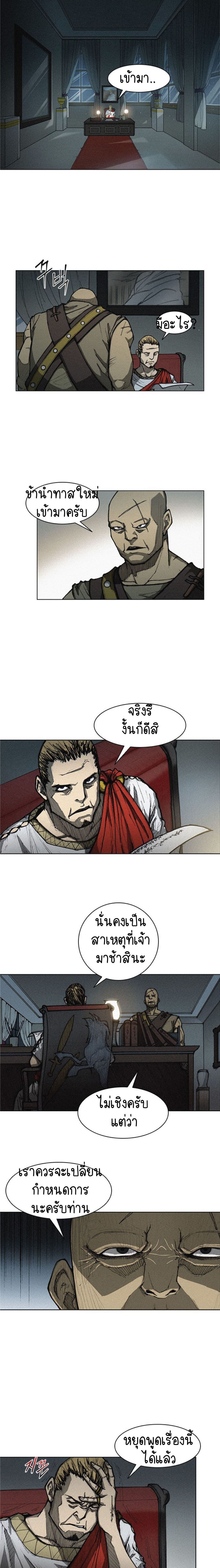 The Long Way of the Warrior 3-3