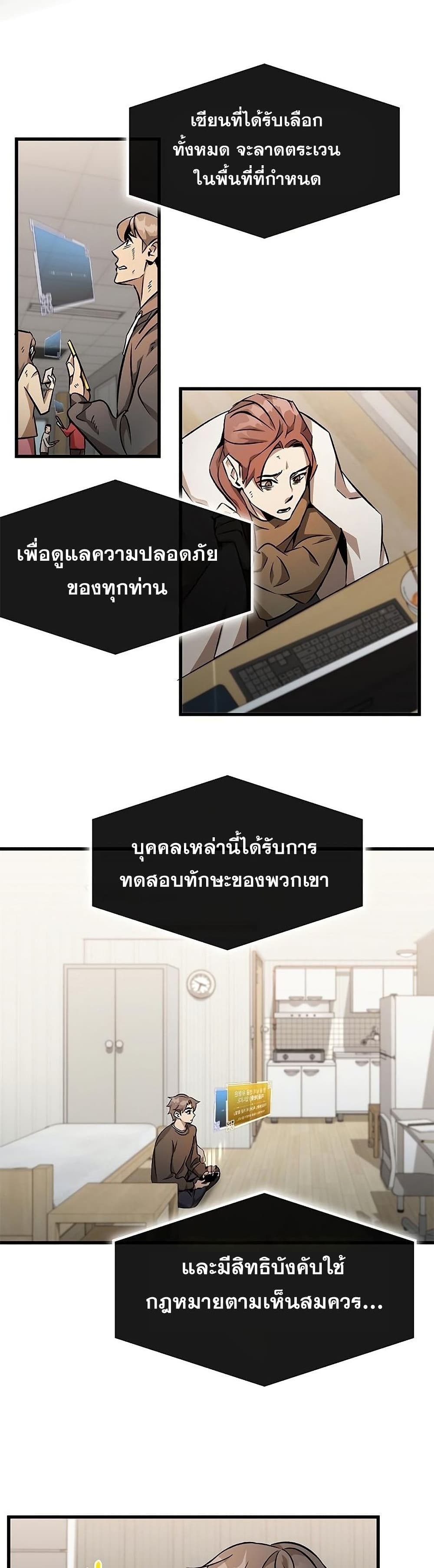 Drug Devourer 4-4