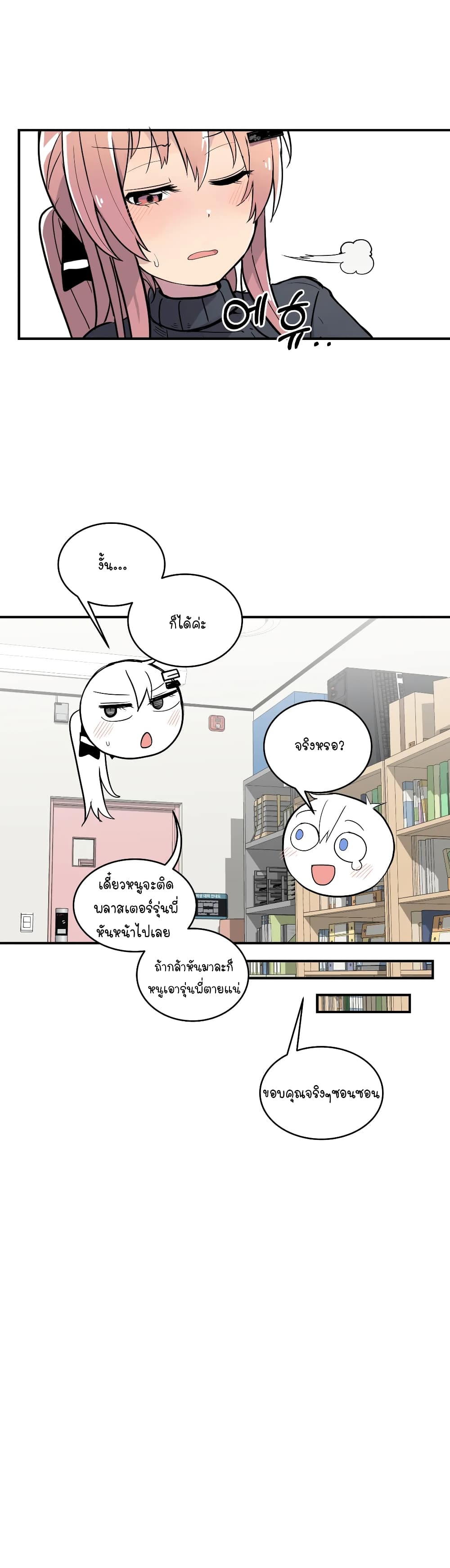Erotic Manga Club ชมรมการ์ตูนอีโรติก 17-17