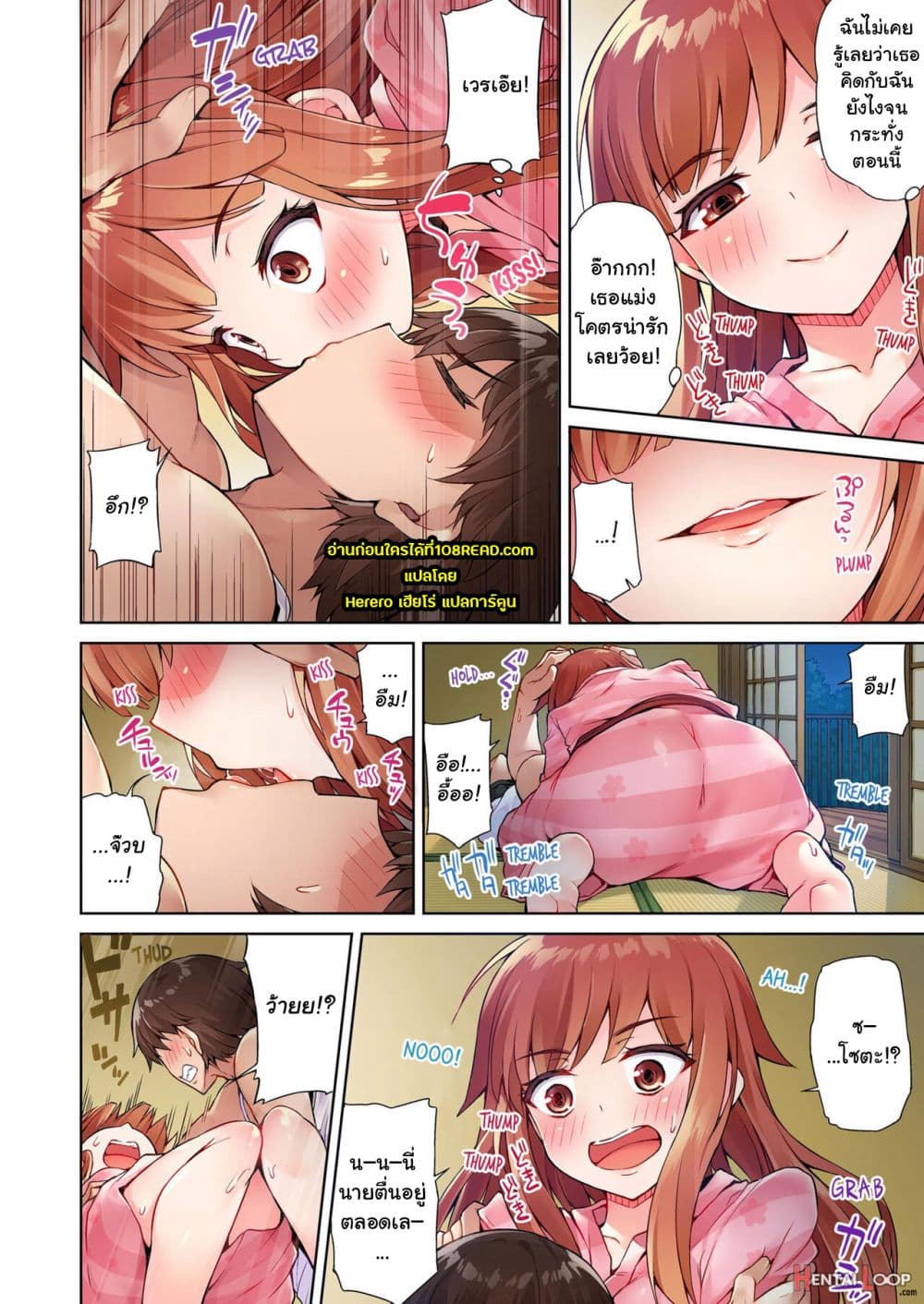 Traditional Job of Washing Girls’ Body 17-17