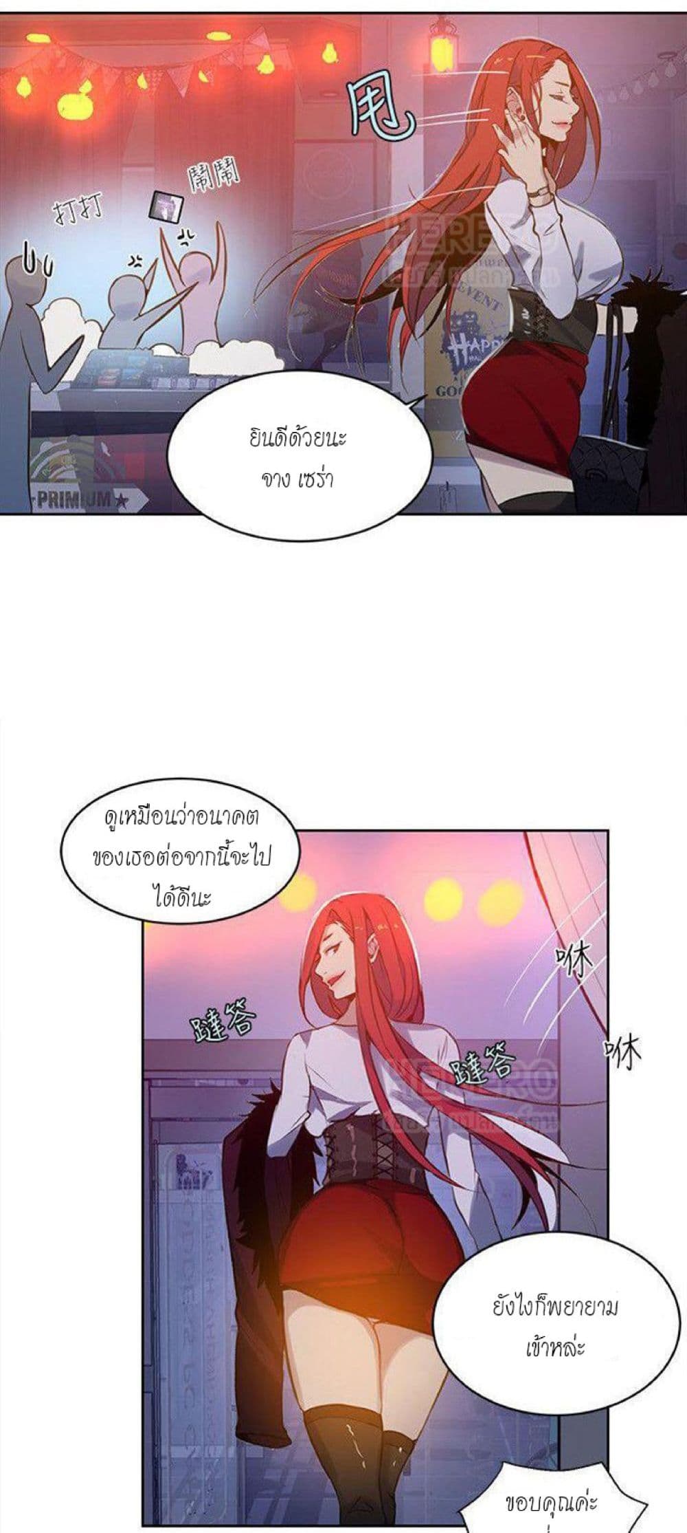 PC Goddess Room 47-47