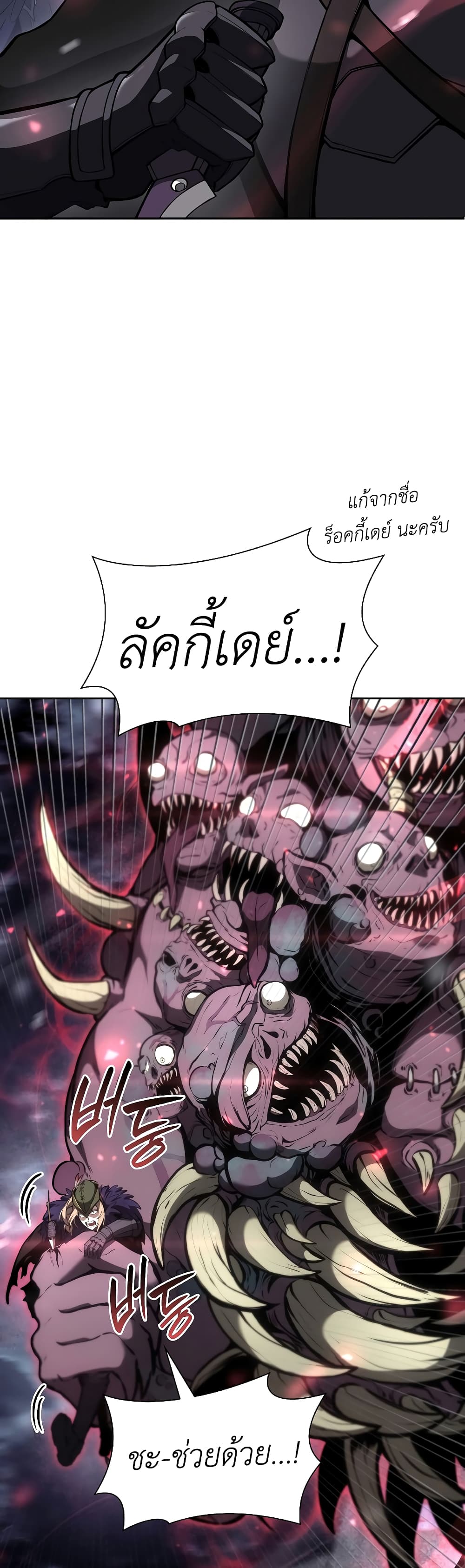 I Returned as an FFF-Class Witch Doctor 41-41