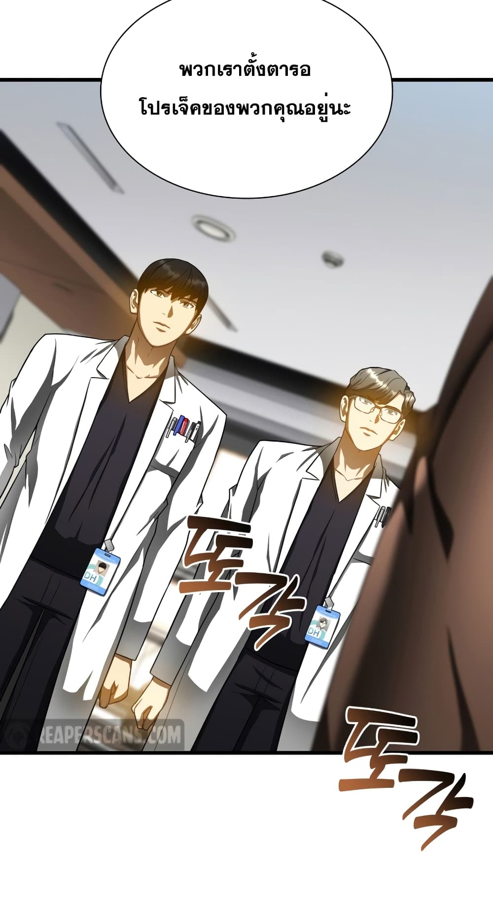 Perfect Surgeon 78-78