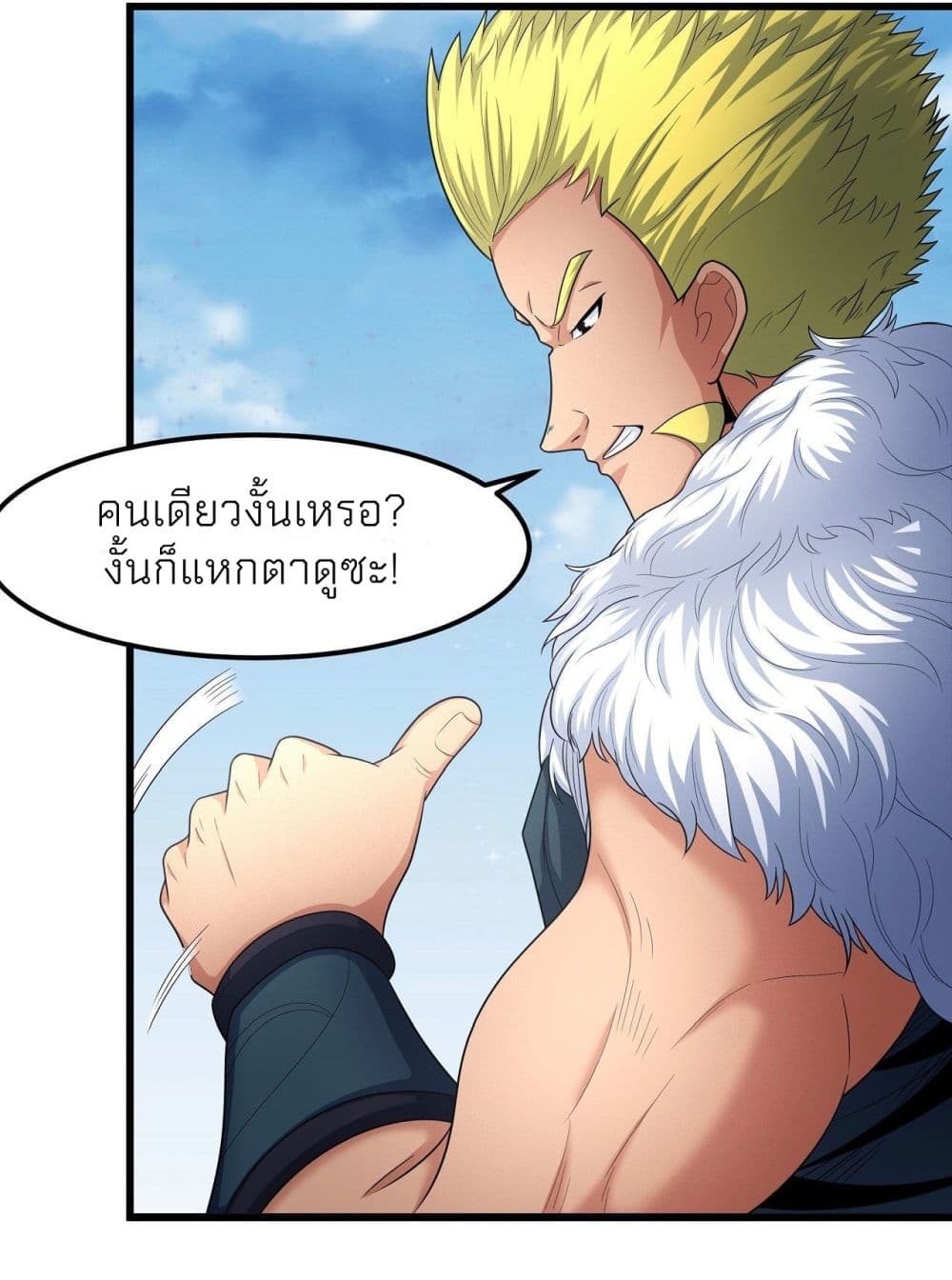 God of Martial Arts 469-469