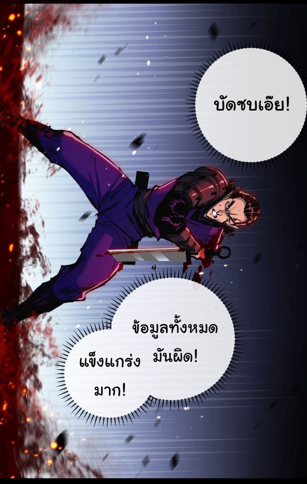 I'm The Boss in Magic Moon 11-11