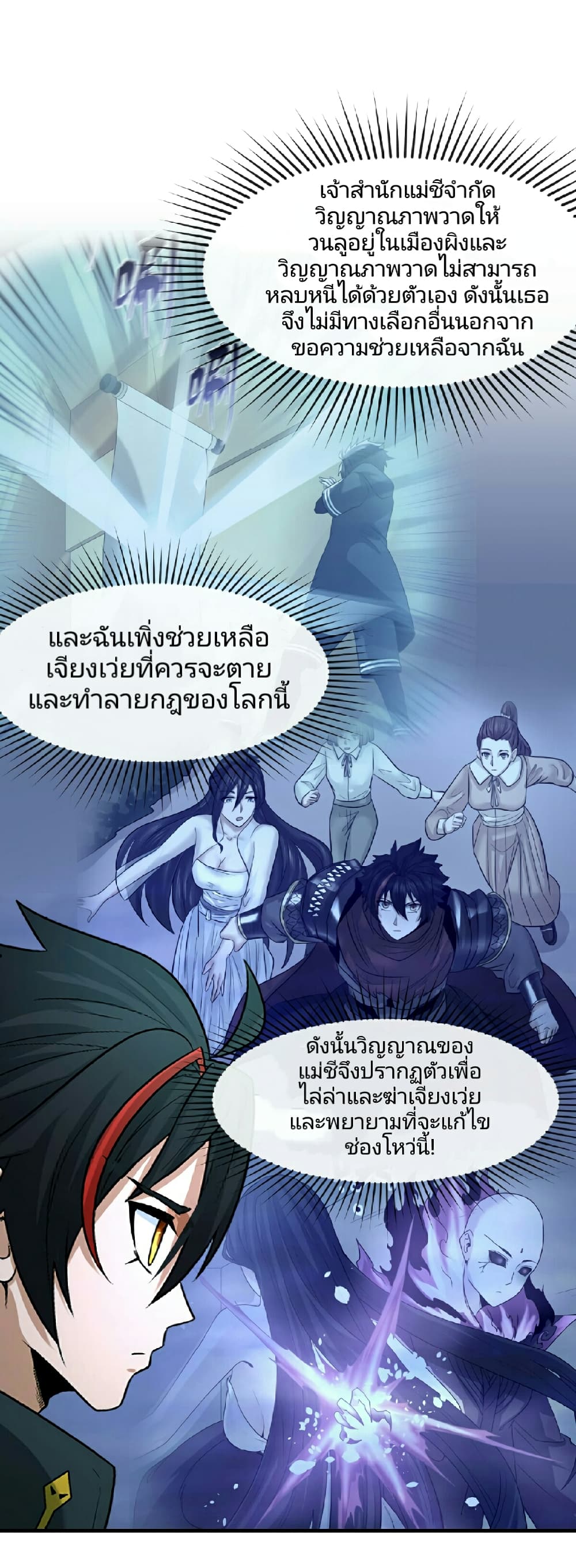 The Age of Ghost Spirits 63-63