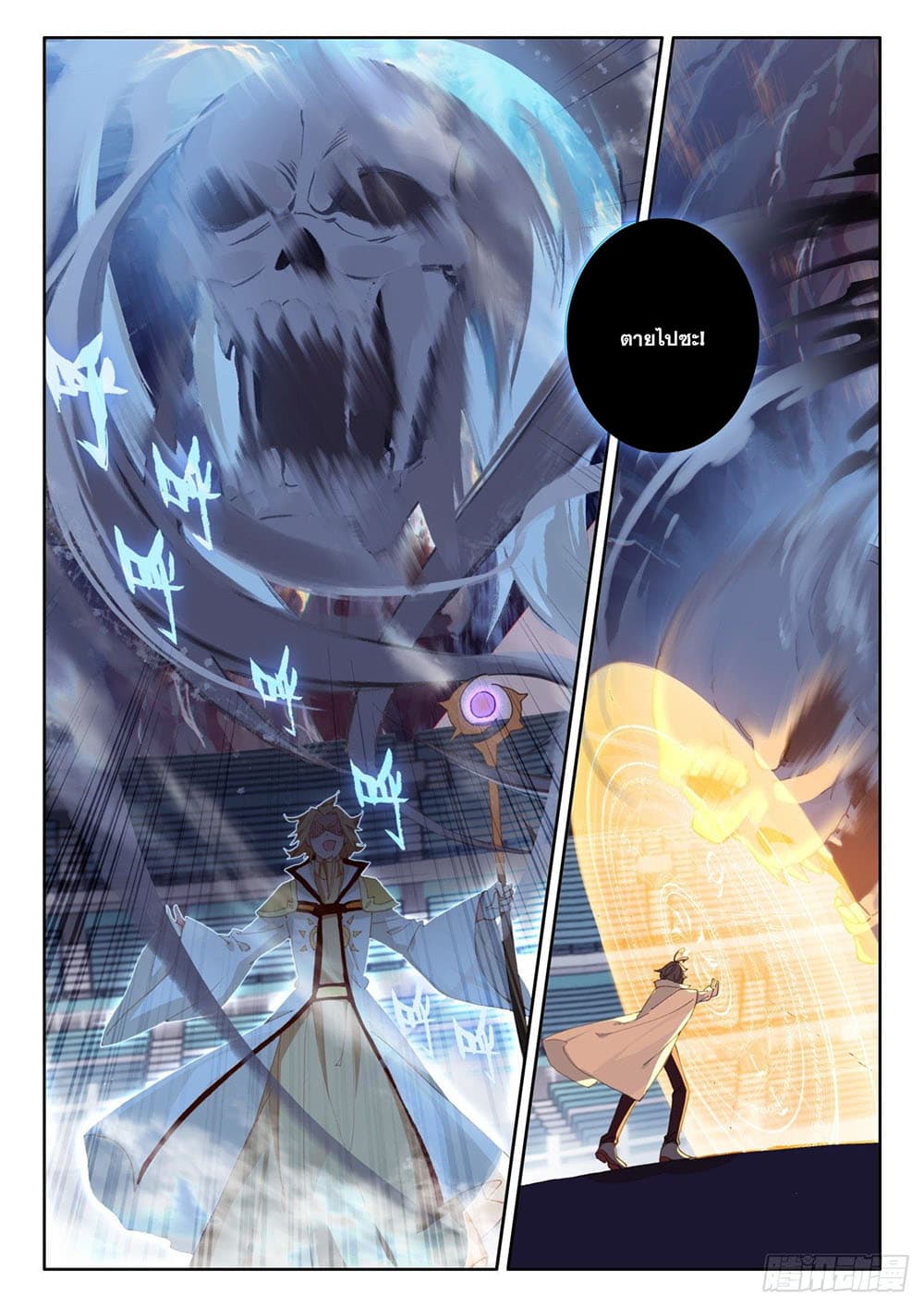 The Child of Light บุตรแห่งแสง 52-52