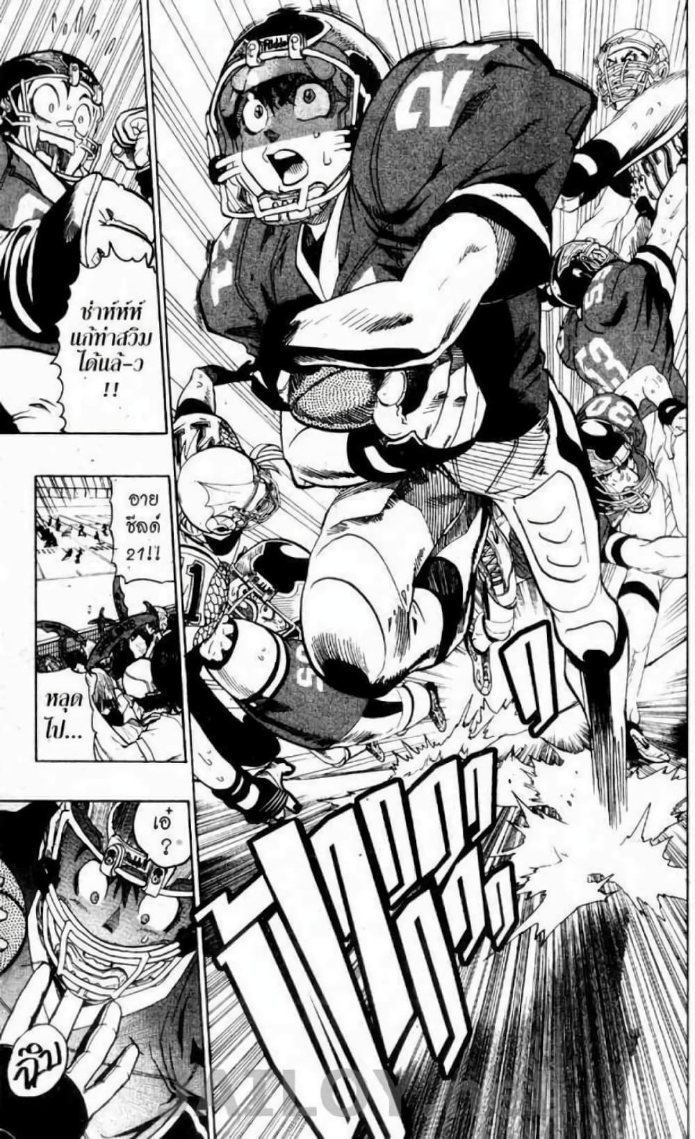 Eyeshield 21 119-119