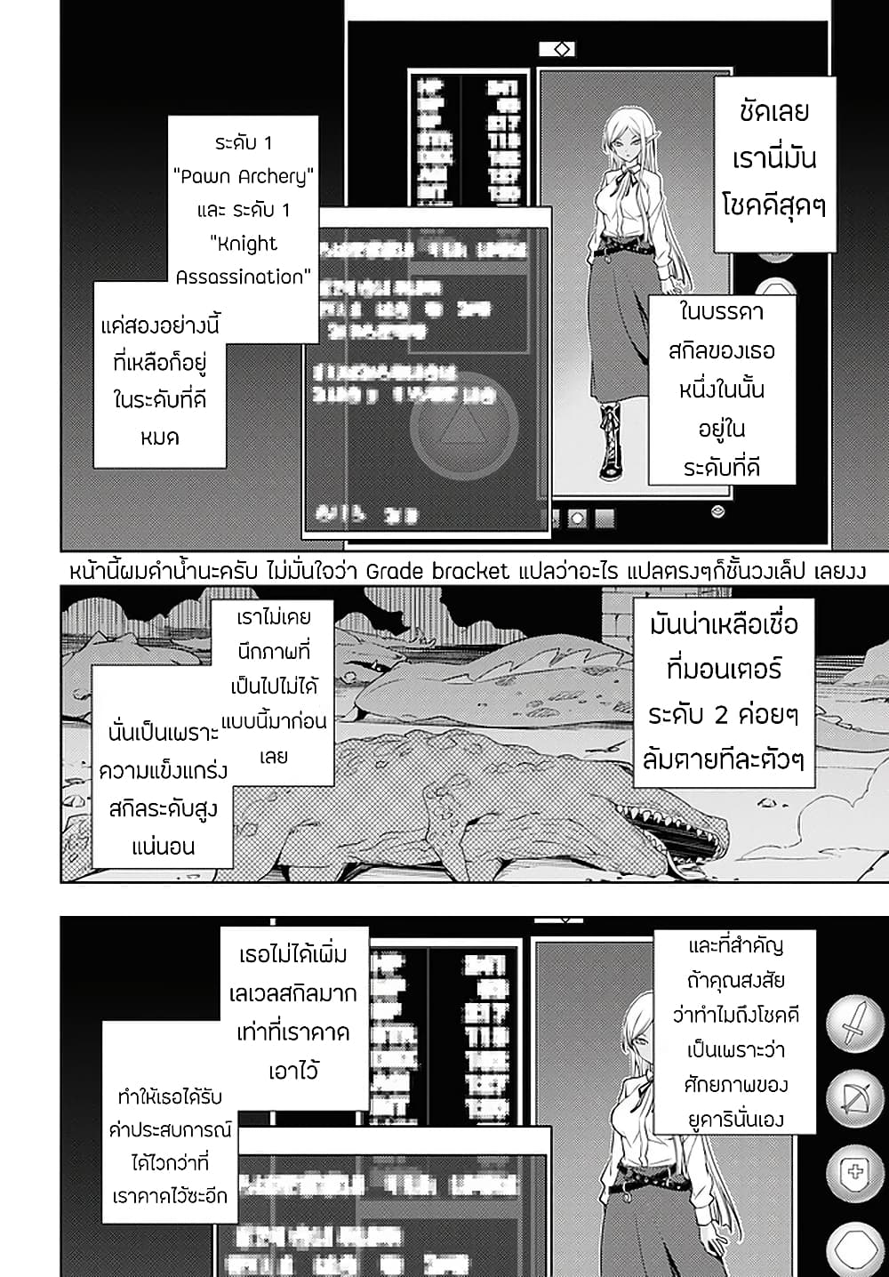 Moto Sekai Ichi'i Subchara Ikusei Nikki: Hai Player, Isekai wo Kouryakuchuu! 24-24