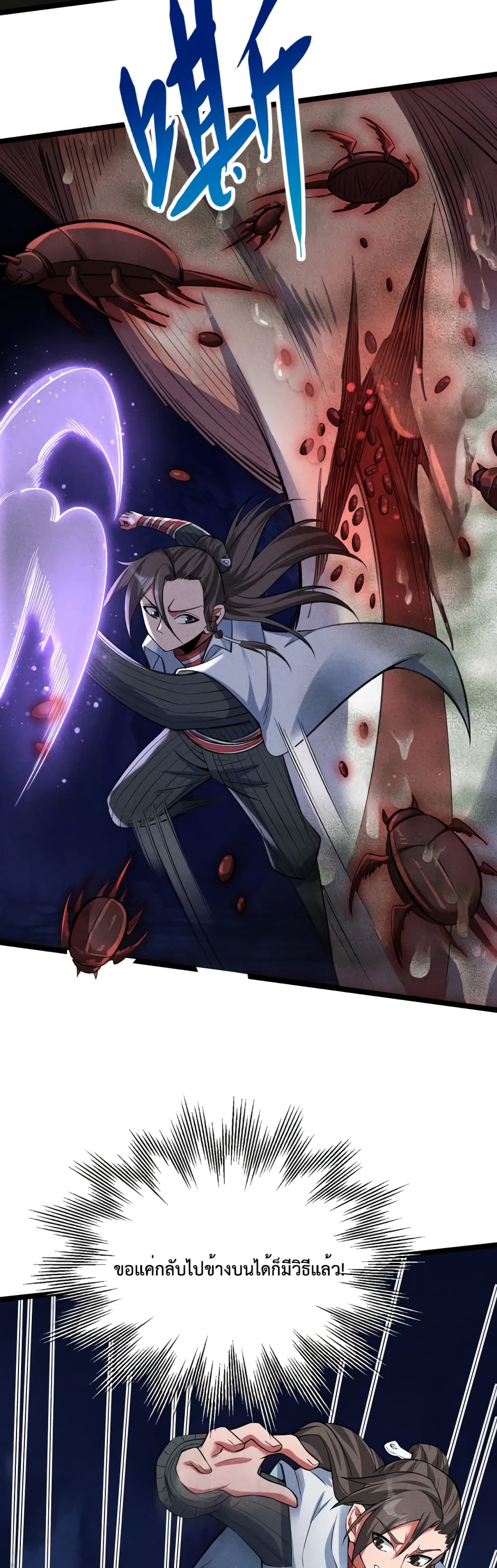 I just want to make Alchemy And Become A God 8-8
