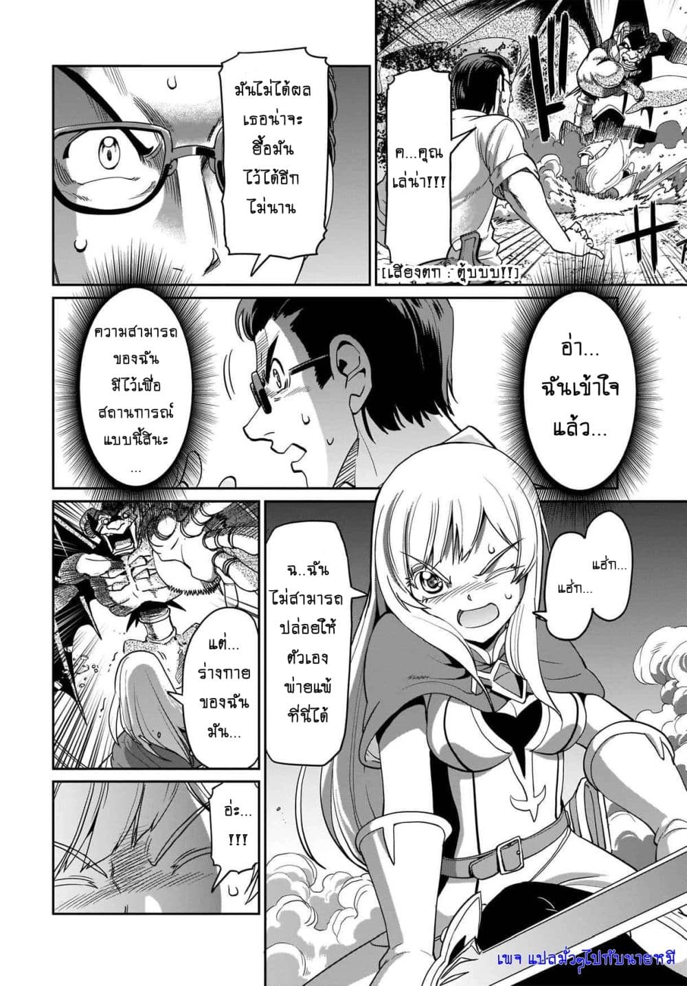 Isekai Shokan Ojisan No Ju Muso Life Sabage Suki Salary Man Ha Kaisha Owari Ni Isekai He Chokuki Suru 1-1