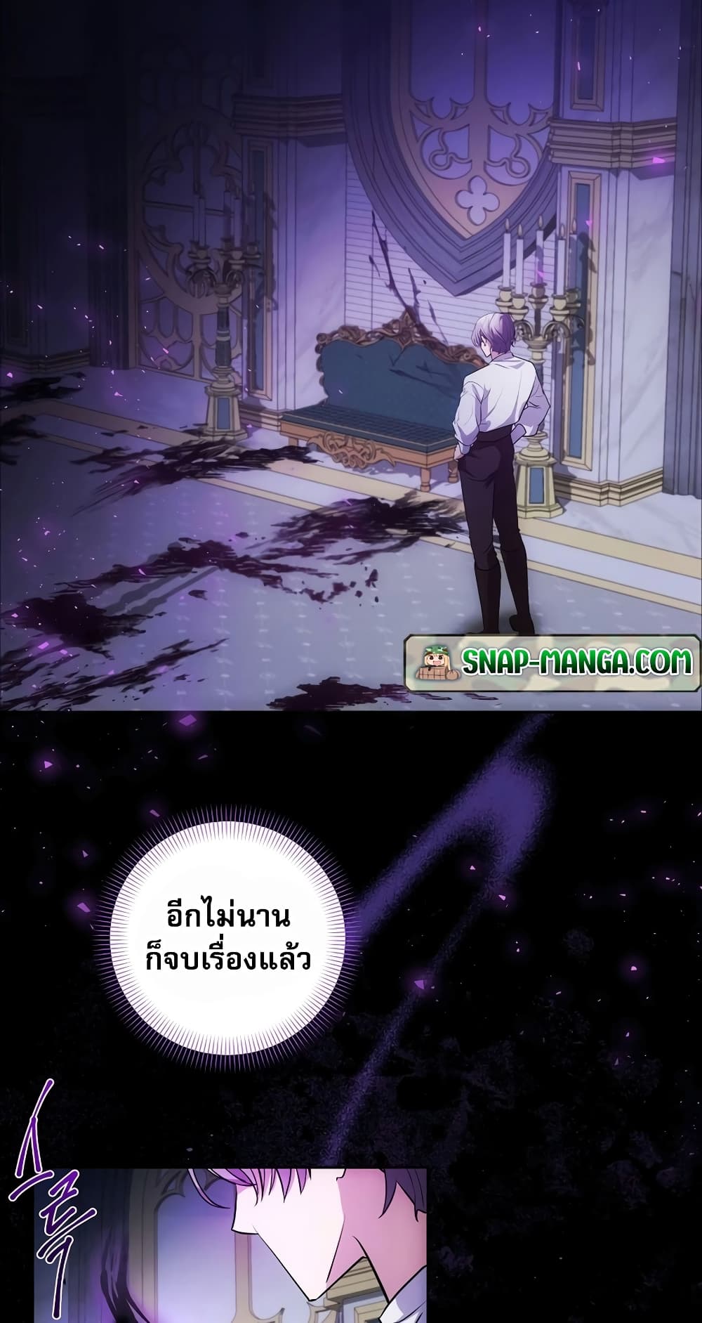 I Became the Youngest Prince in the Novel 4-4