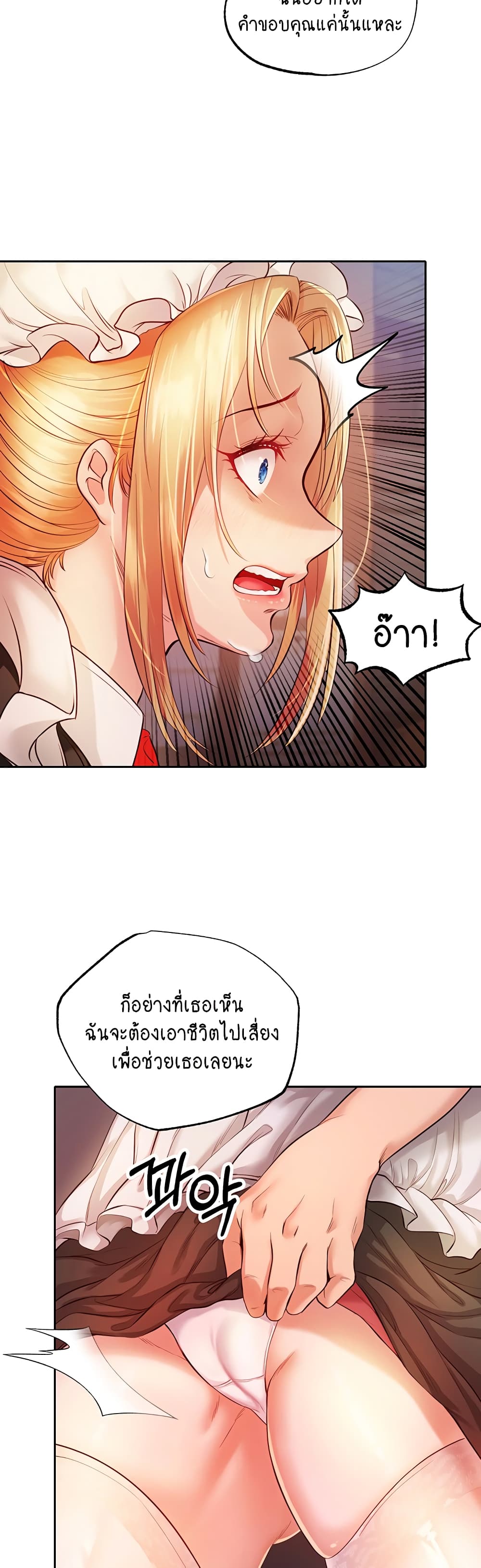 Revenge By Harem 2-2