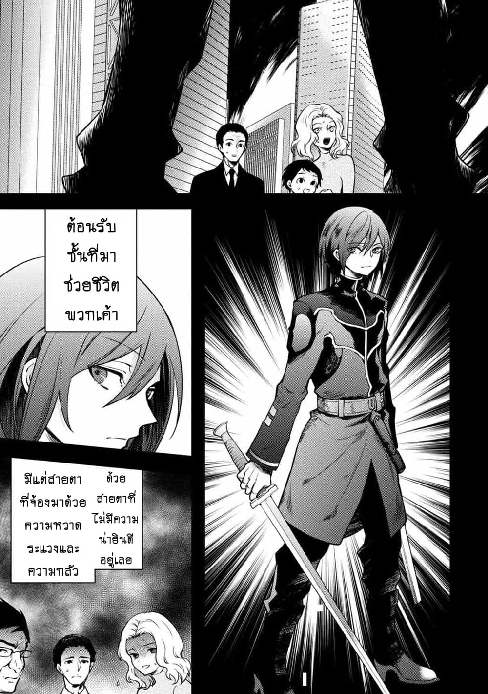 Yuusha, Yamemasu ผมน่ะเลิกเป็นผู้กล้าแล้วครับ 5.1-5.1