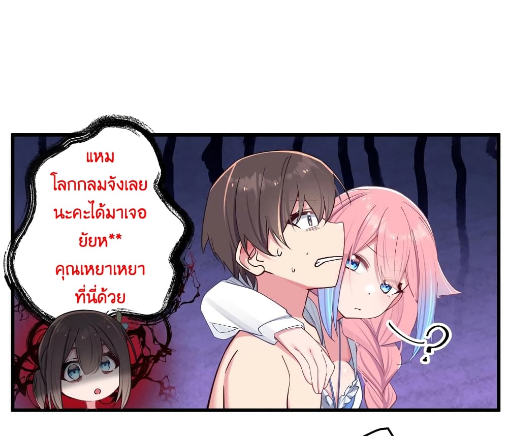 Fake Girlfriend? My Fault? แฟนปลอมแล้วไงความผิดฉันเหรอยะ!!! 31-31