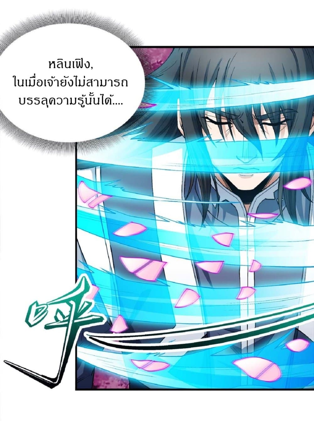 God of Martial Arts 524-524