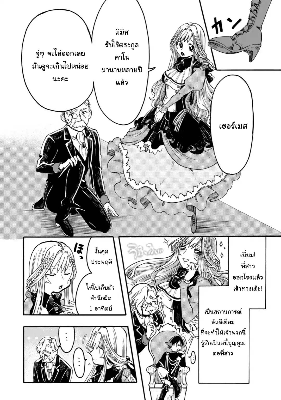 Ore wa Mada, Honki o Dashite Inai 1.2-1.2