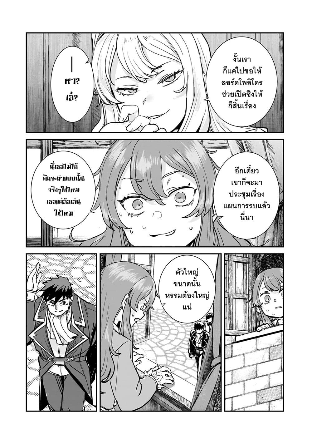 Teisou Gyakuten Sekai no Doutei Henkyou Ryoushu Kishi 3.2-3.2