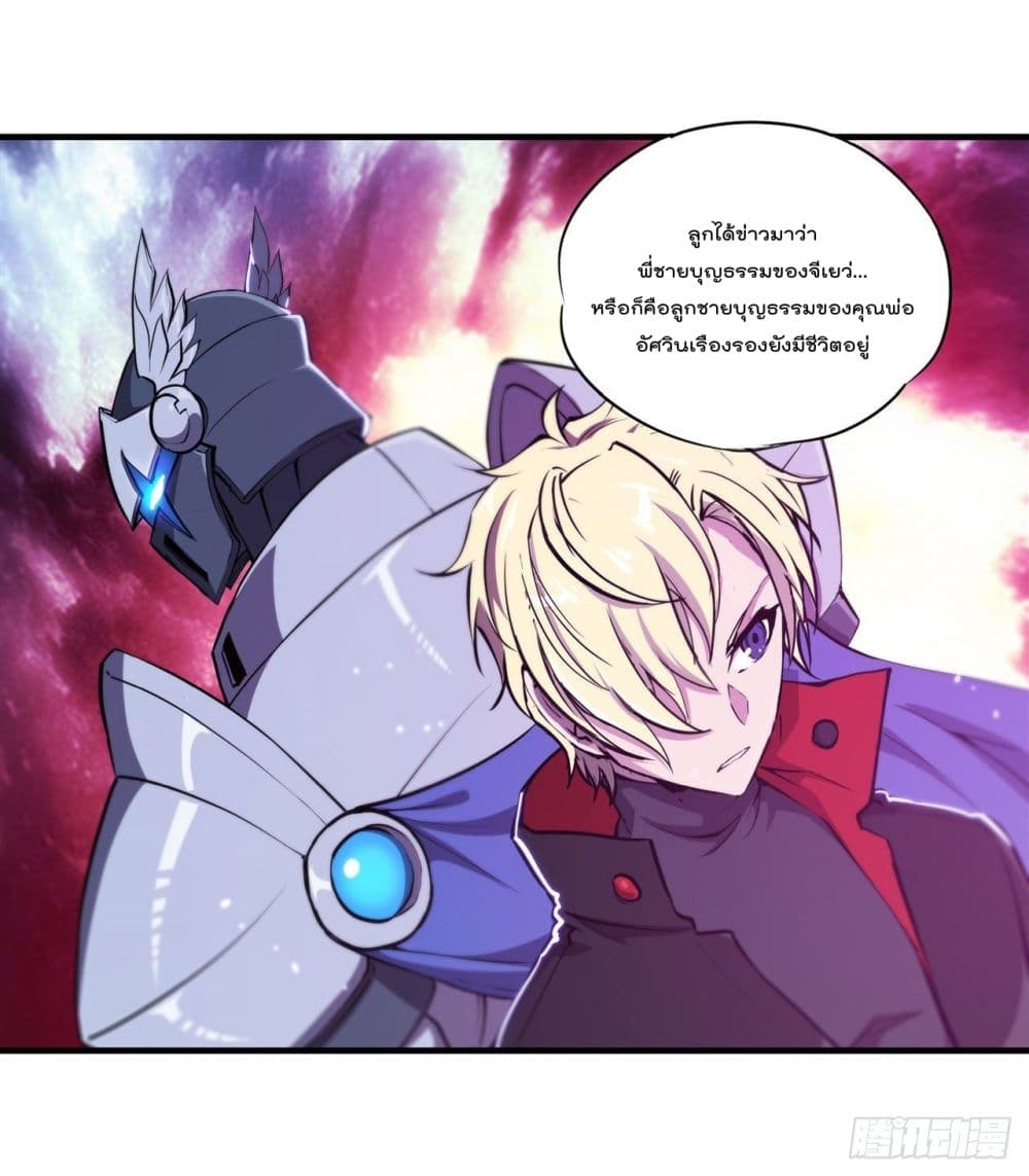 The Strongest Knight Become To Lolicon Vampire ผมคืออัศวินผู้แข็งแกร่งที่ถูกสาปให้กลายเป็นแวมไพร์โลลิ 178-178