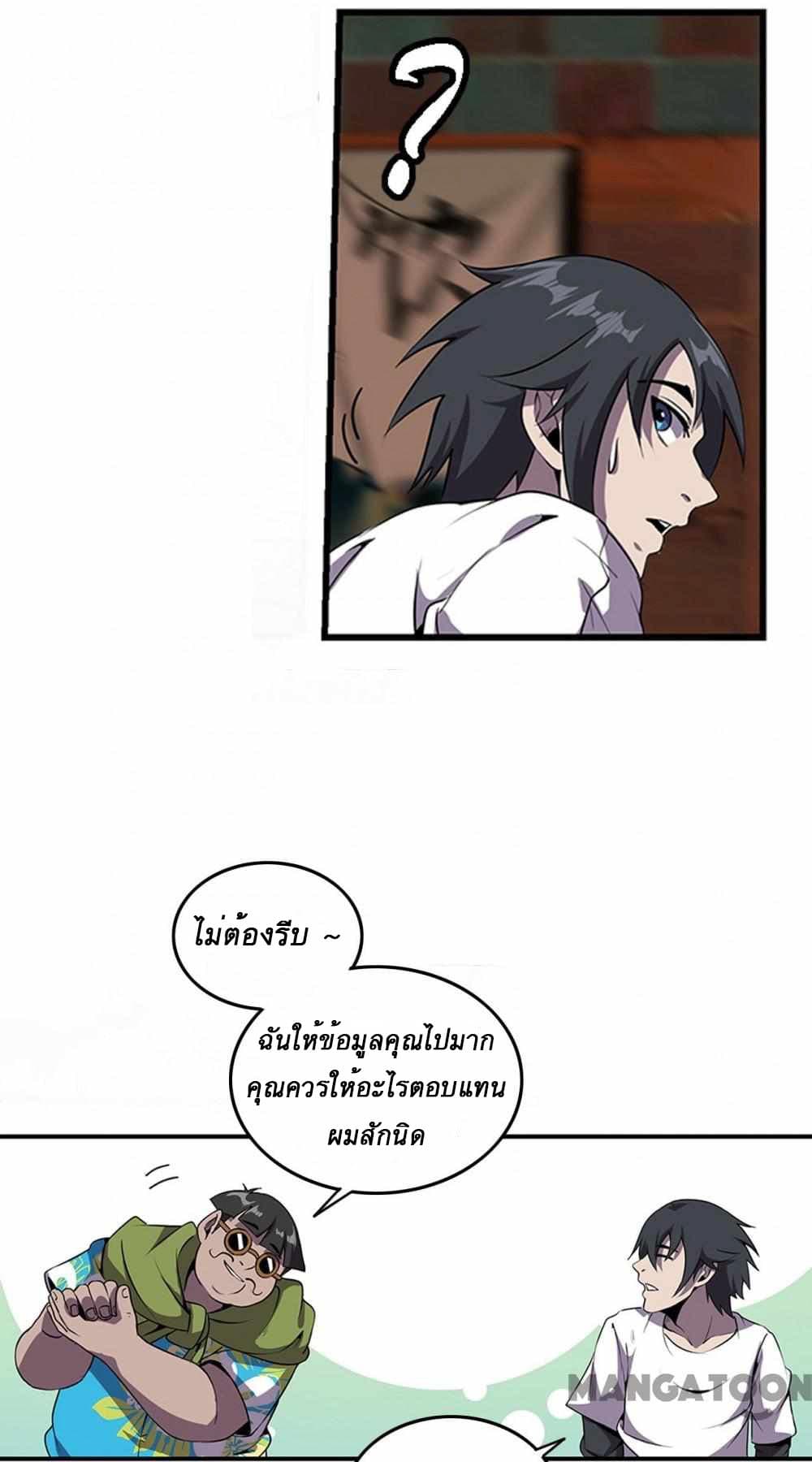 An Adventure in Paradise 2-2