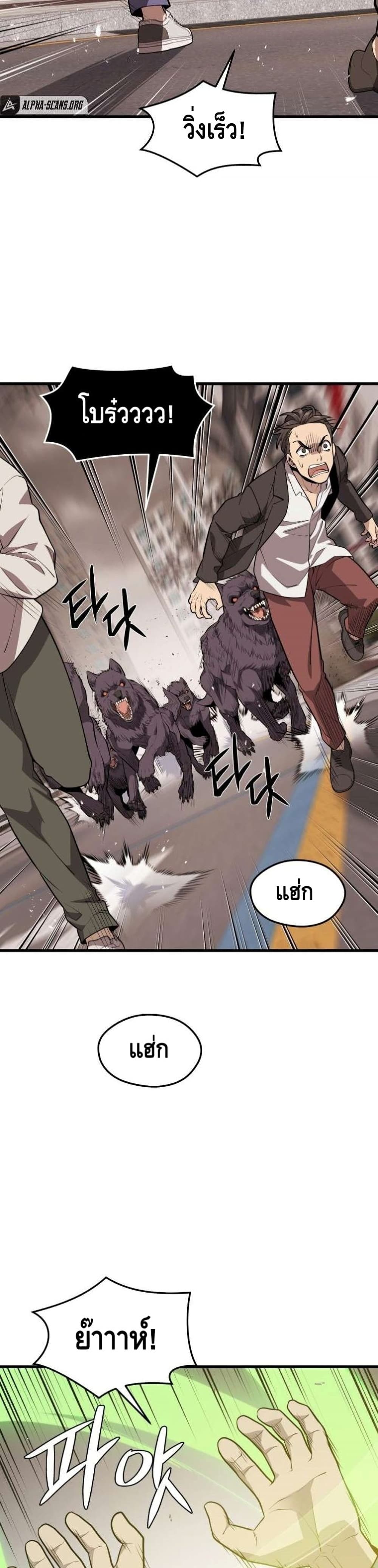 Seoul Station Necromancer 63-63