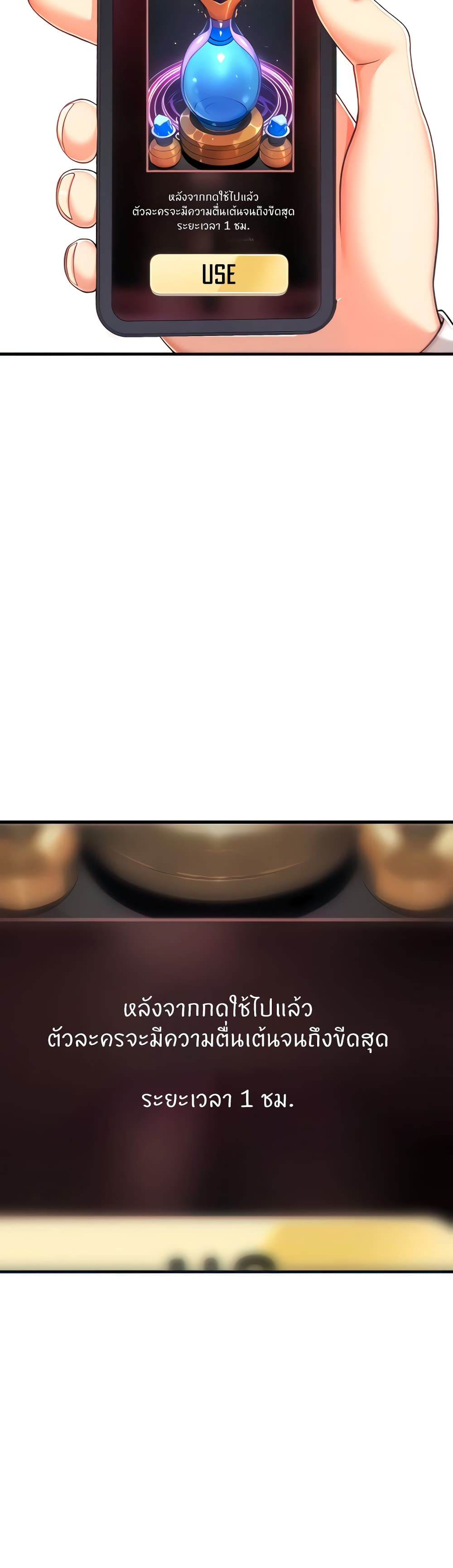 Sextertainment 2-2