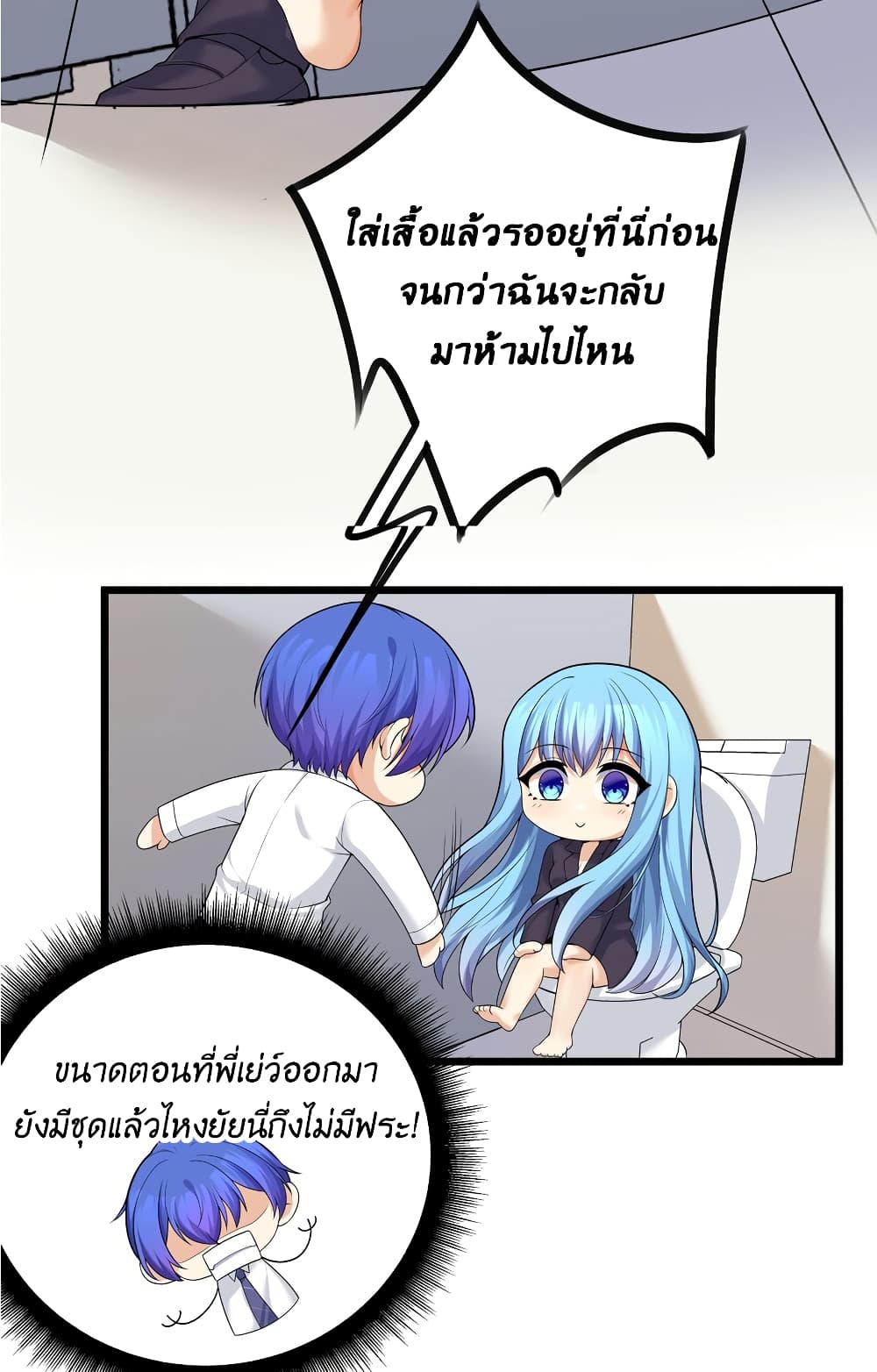 What Happended? Why I become to Girl? 83-83