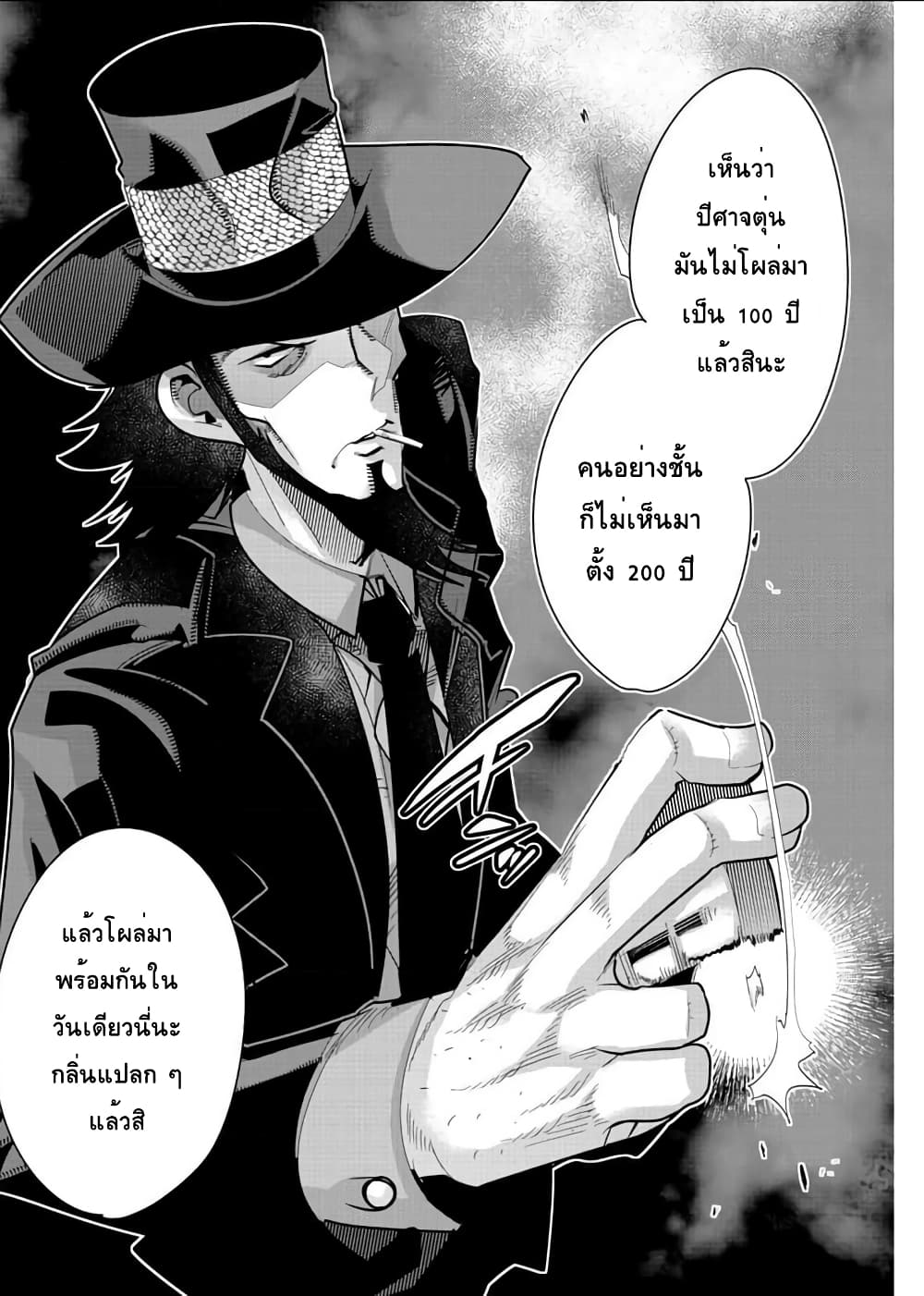 Lupin Sansei Isekai no Himegimi 6-ดวอร์ฟ ซามุนน่า