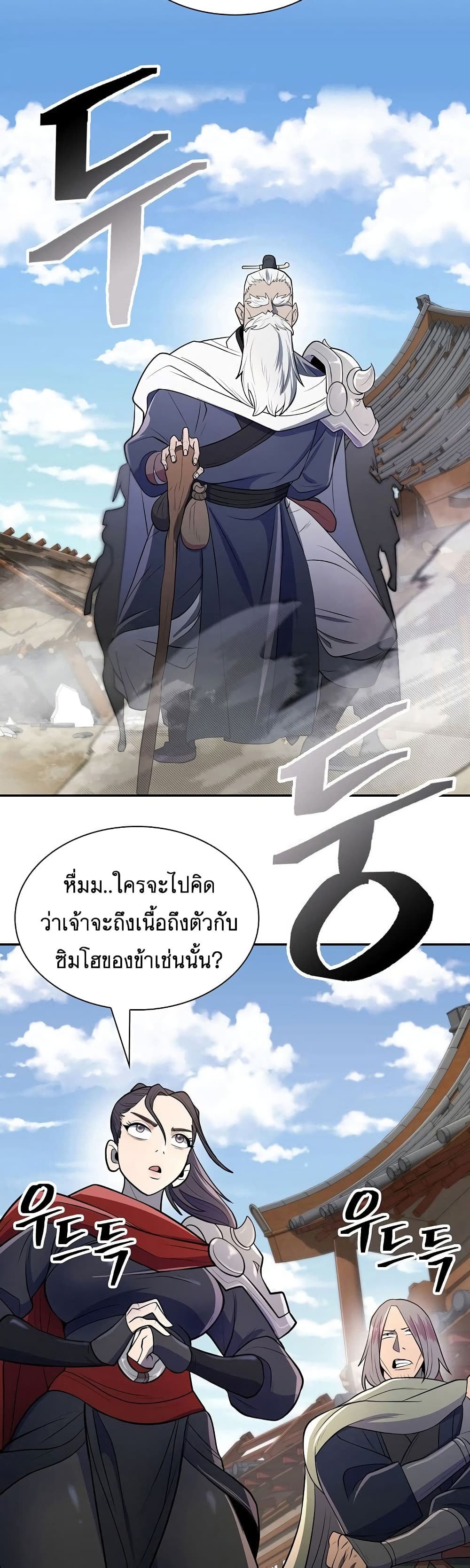 Sword Demon Island 11-11