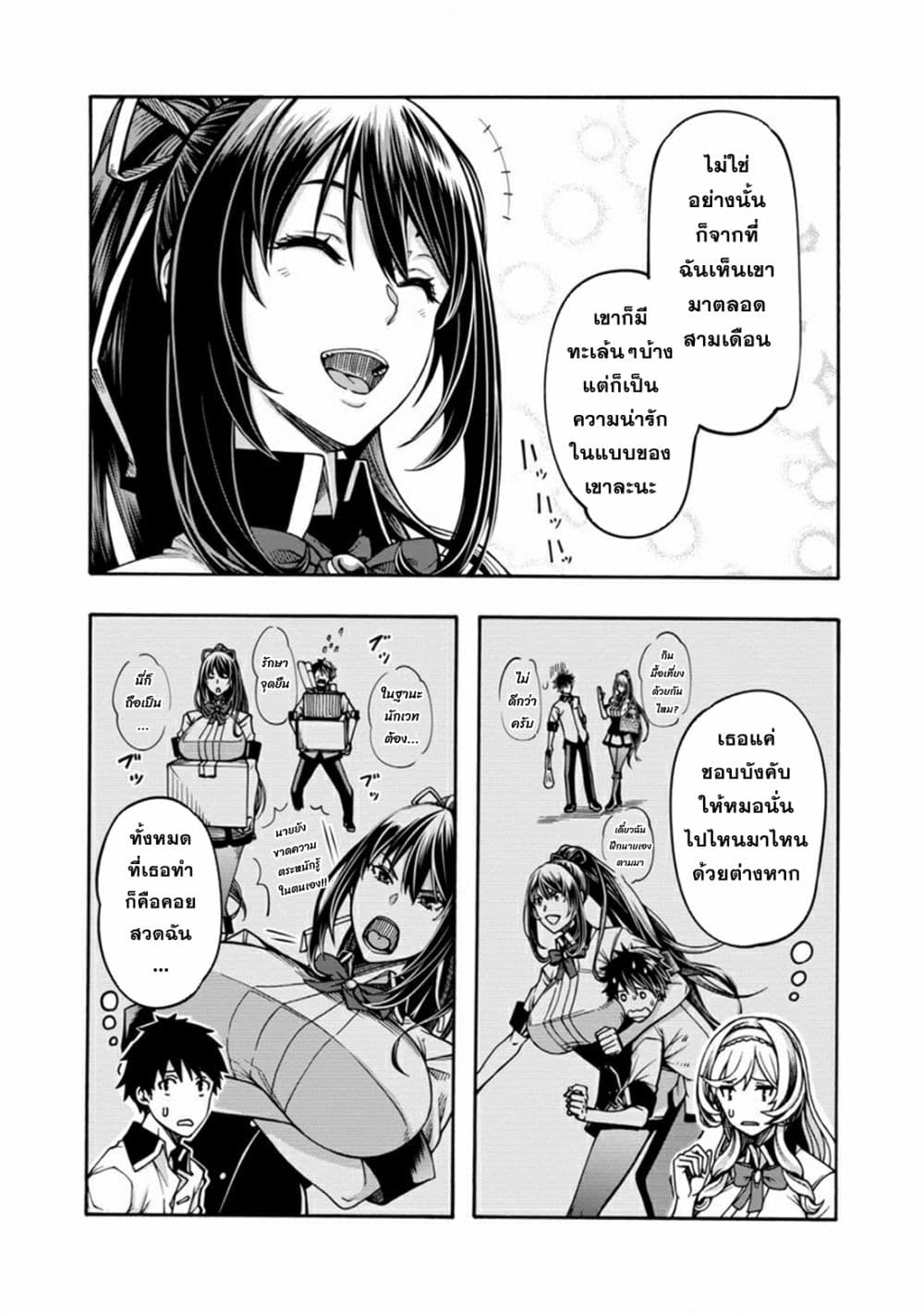 Erotical Wizard to 12-nin no Hanayome 2-2