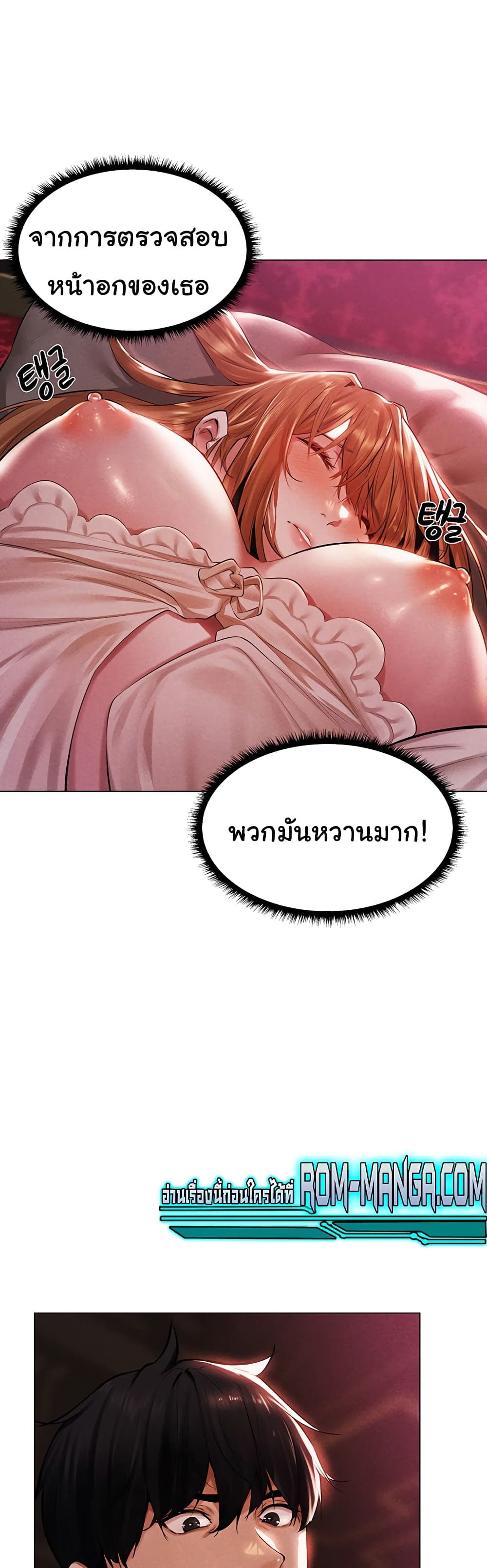 Milf Hunter From Another World 2-2