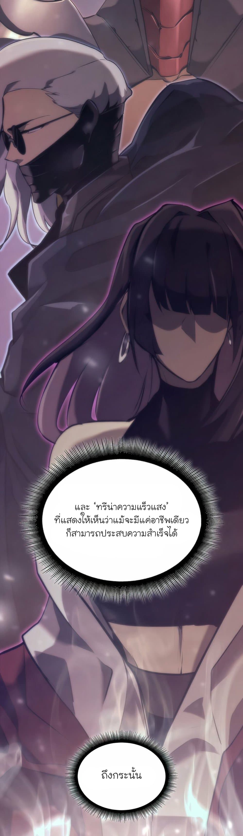 Return of the SSS-Class Ranker 23-23