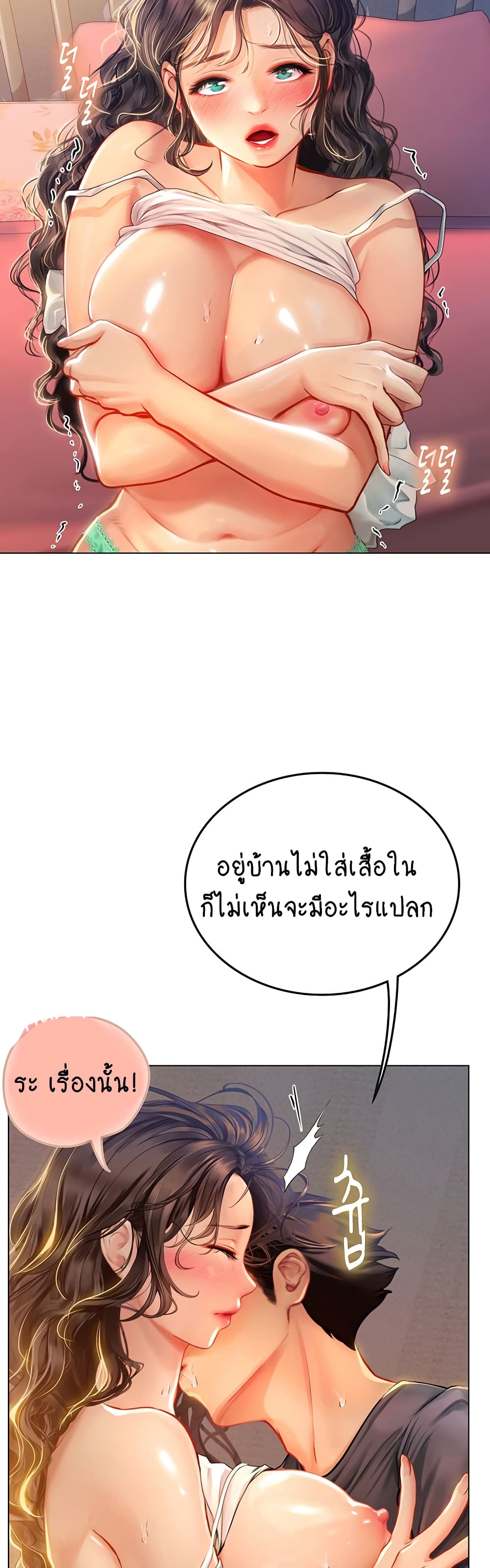 Intern Haenyeo 11-11