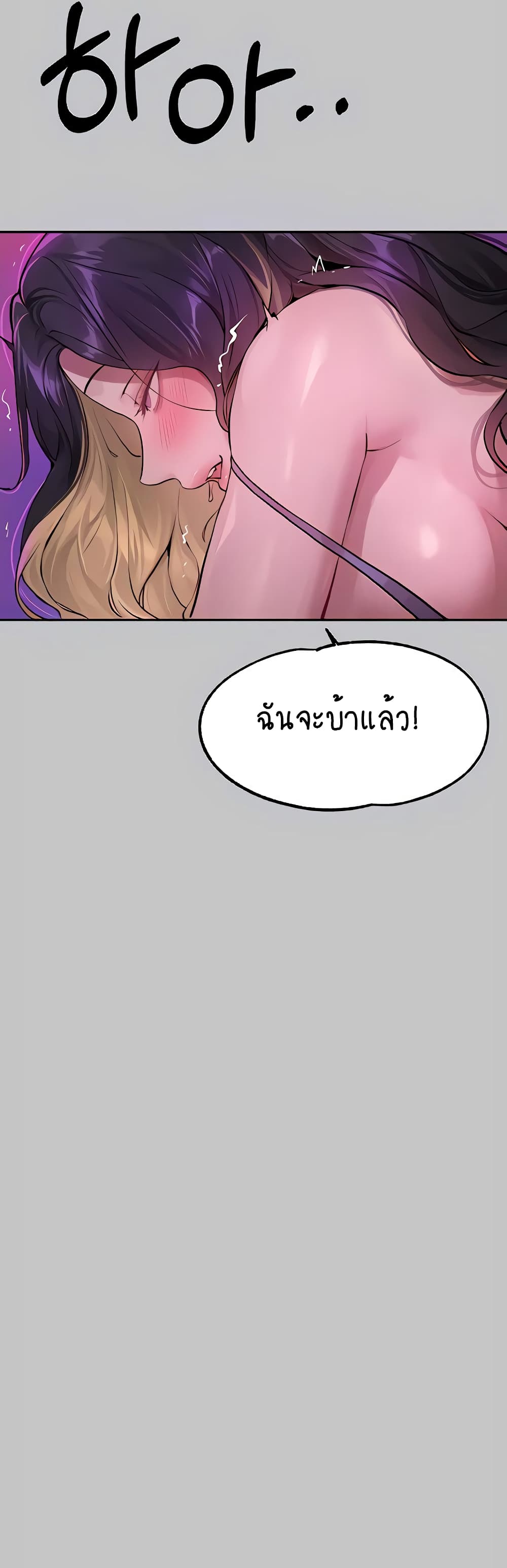 My Landlady Noona 109-109