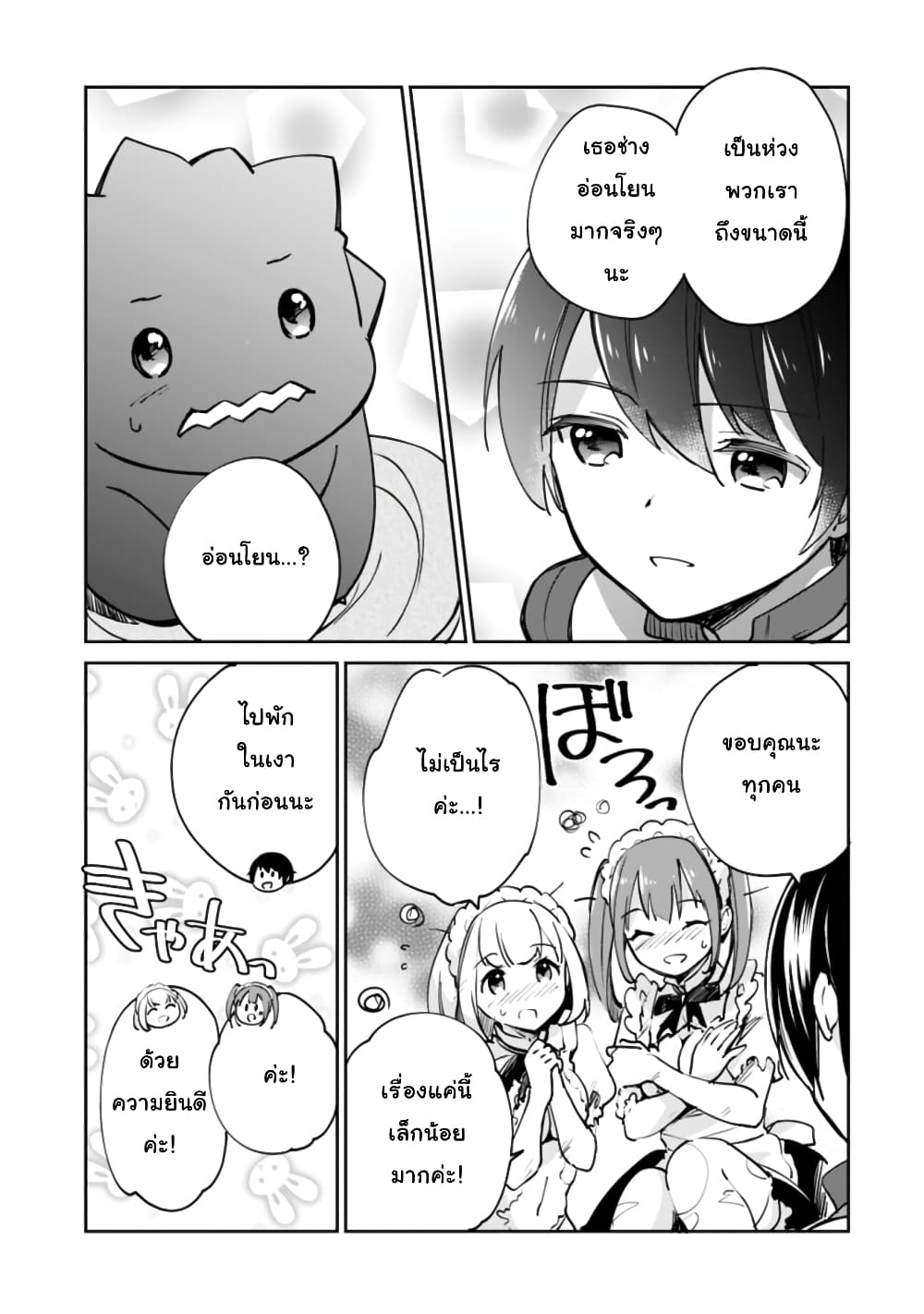 Zennin Ossan, Umare Kawattara SSS Rank Jinsei ga Kakutei Shita 51-51