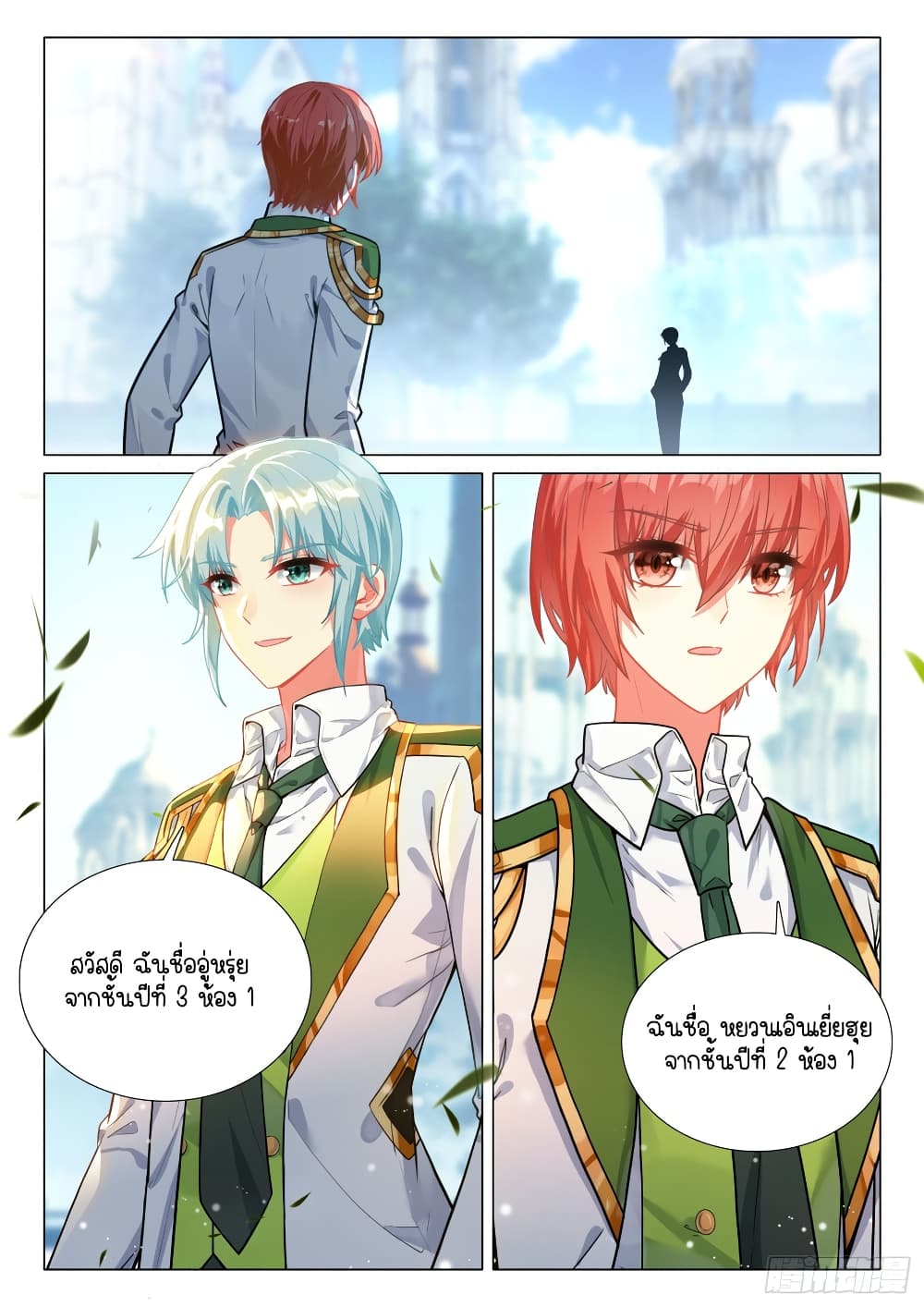 Douluo Dalu 3: The Legend of the Dragon King 300-การประชุมที่ศาลาเทพสมุทร