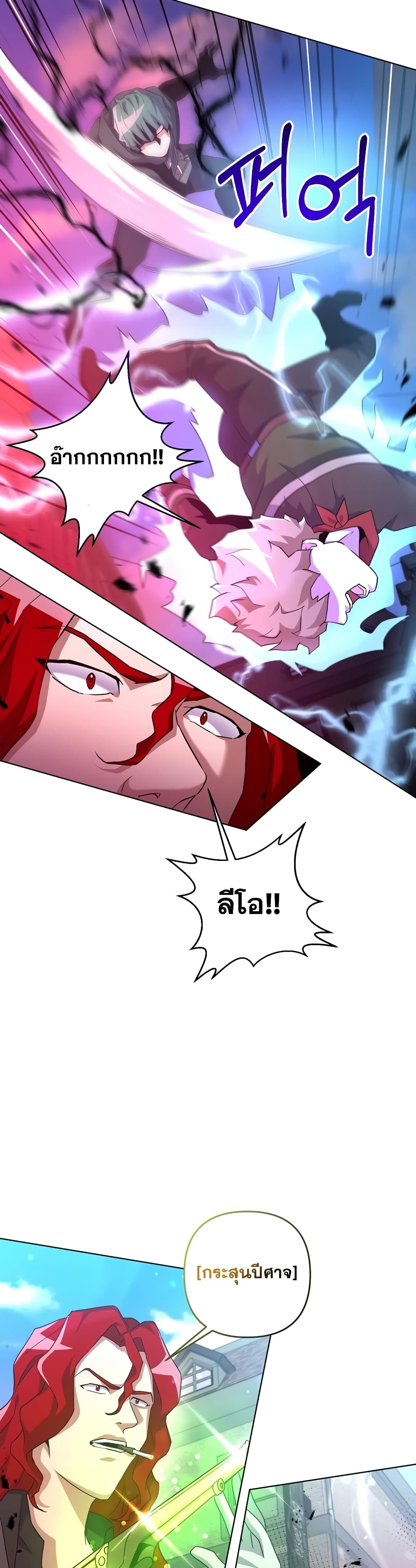 Surviving in an Action Manhwa 26-26