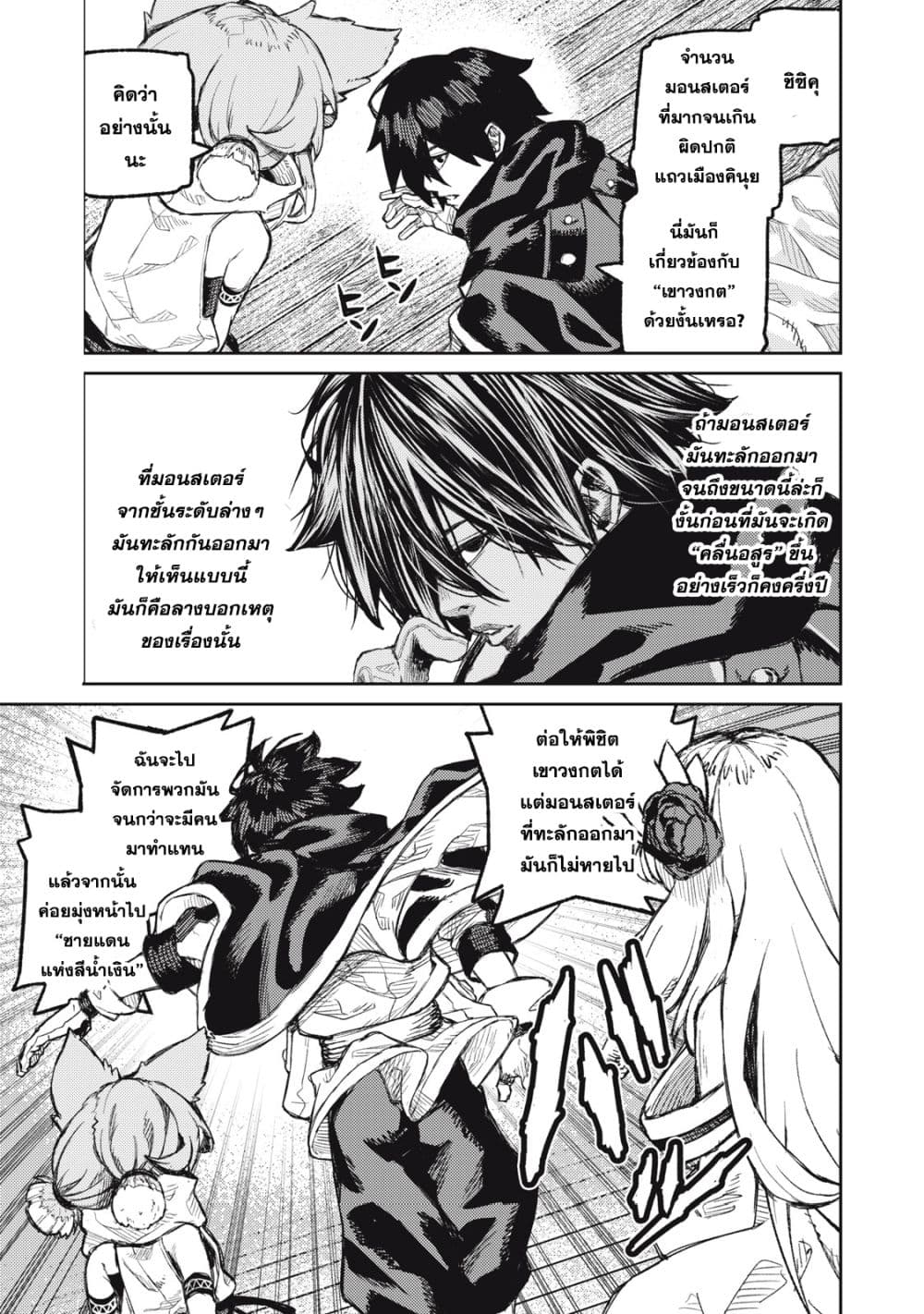 Gikou Taichi no Torikaeshi 14-14