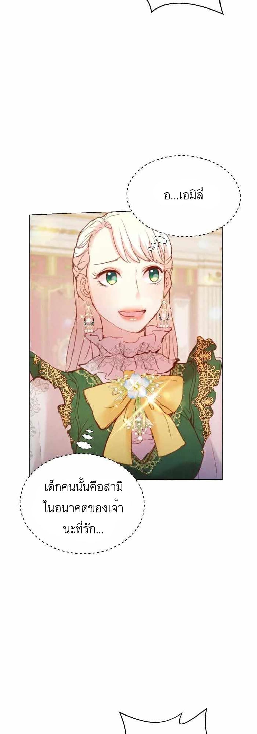 A Fake Princess’s Survival Diary 8-8