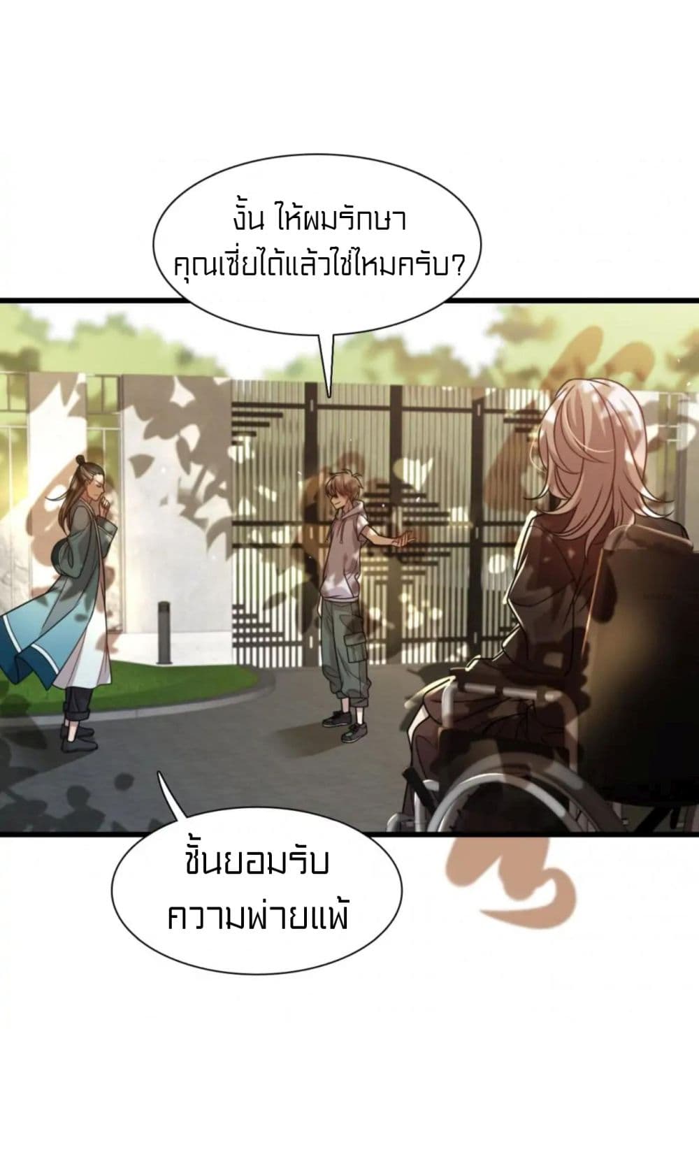 Rebirth of Legendary Doctor 48-48