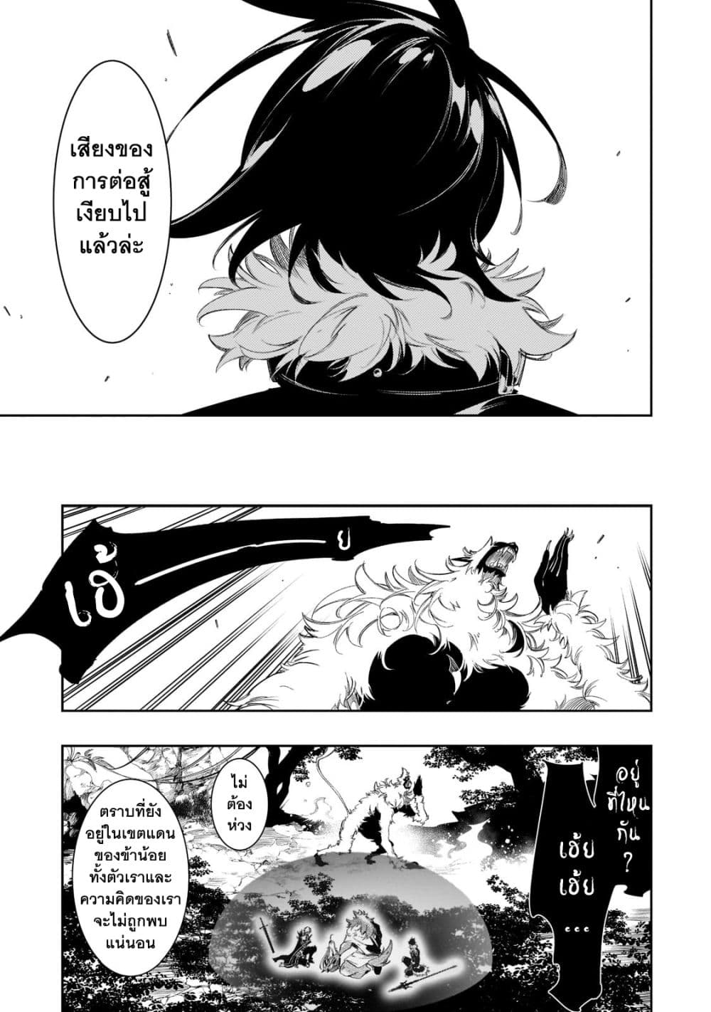 Saikyou no Shien-shoku "Wajutsushi" Dearu Ore wa Sekai Saikyou Kuran o Shitagaeru นักพูดสุดโฉดสร้างแคลนสุดแกร่ง 35.2-ดันทาเลียน (2)